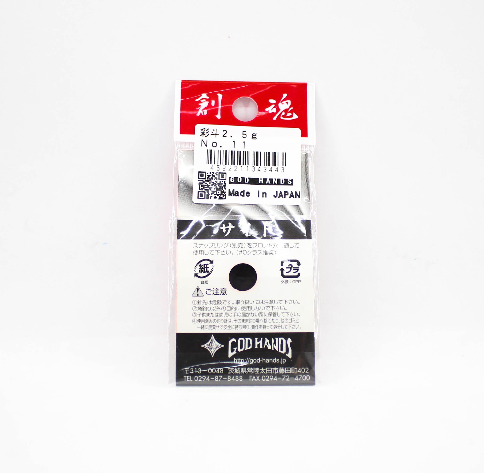 God Hands Saito 2.5 grams Sinking Lure 11 (3443)