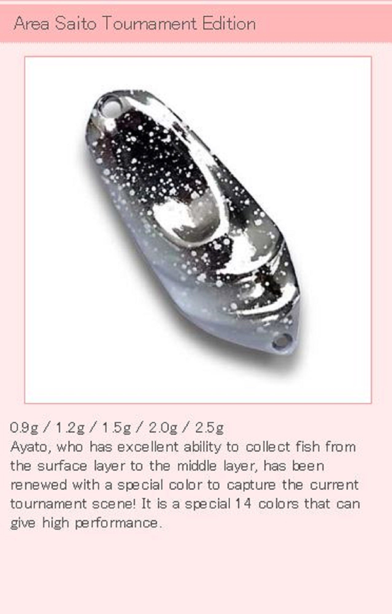 God Hands Saito 2.5 grams Sinking Lure 11 (3443)