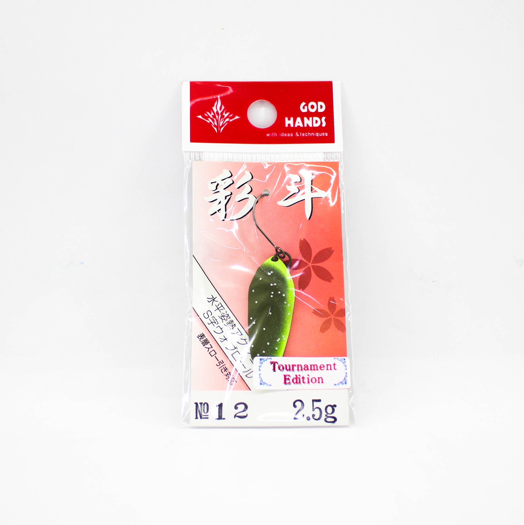 God Hands Saito 2.5 grams Sinking Lure 12 (3450)