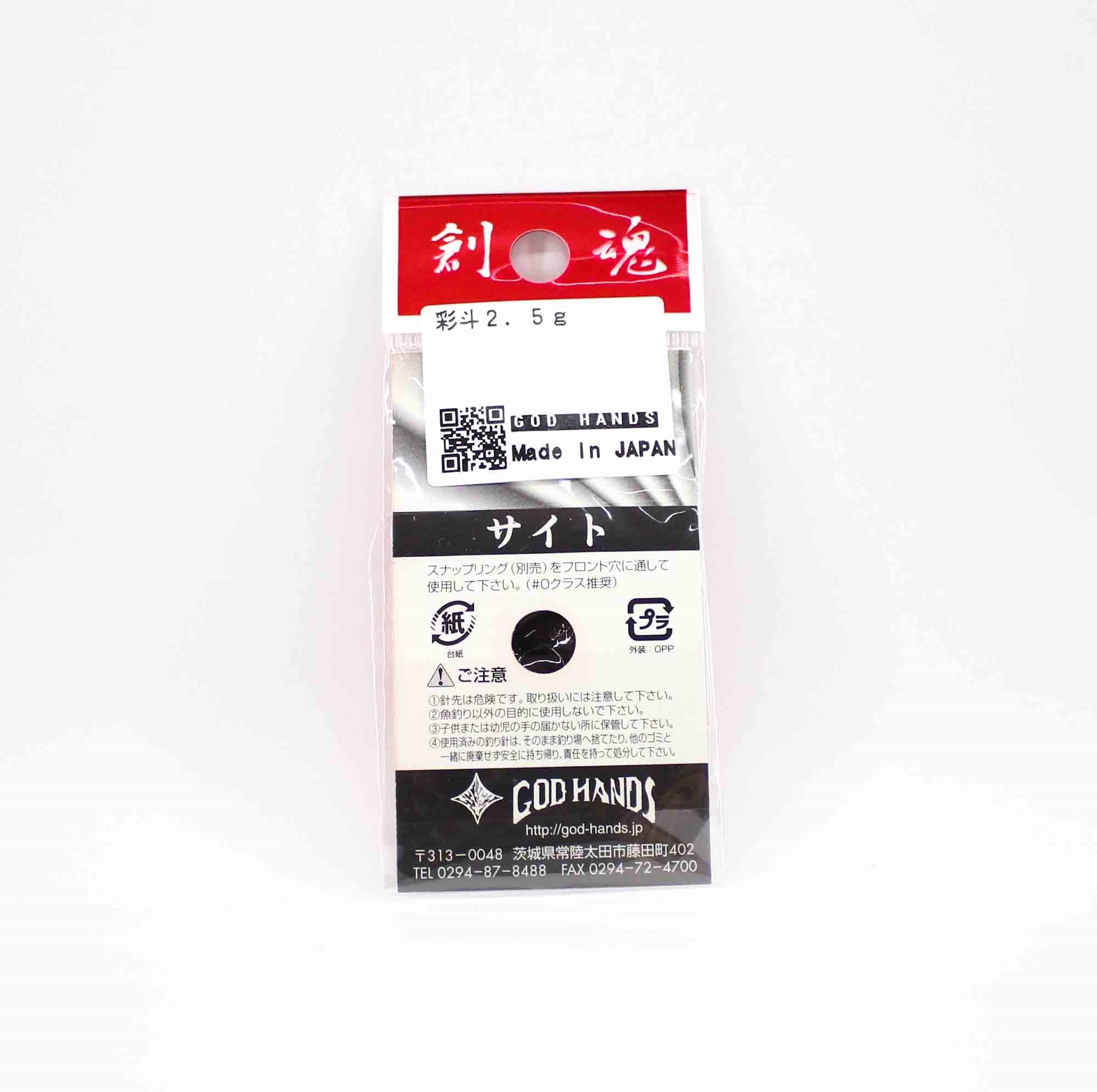 God Hands Saito 2.5 grams Sinking Lure 14 (3474)