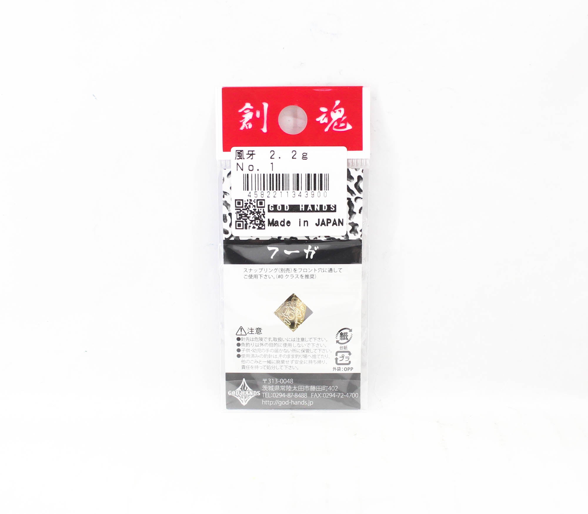 God Hands Fuga Tournament EDT 2.2 grams Sinking Lure 01 (3900)