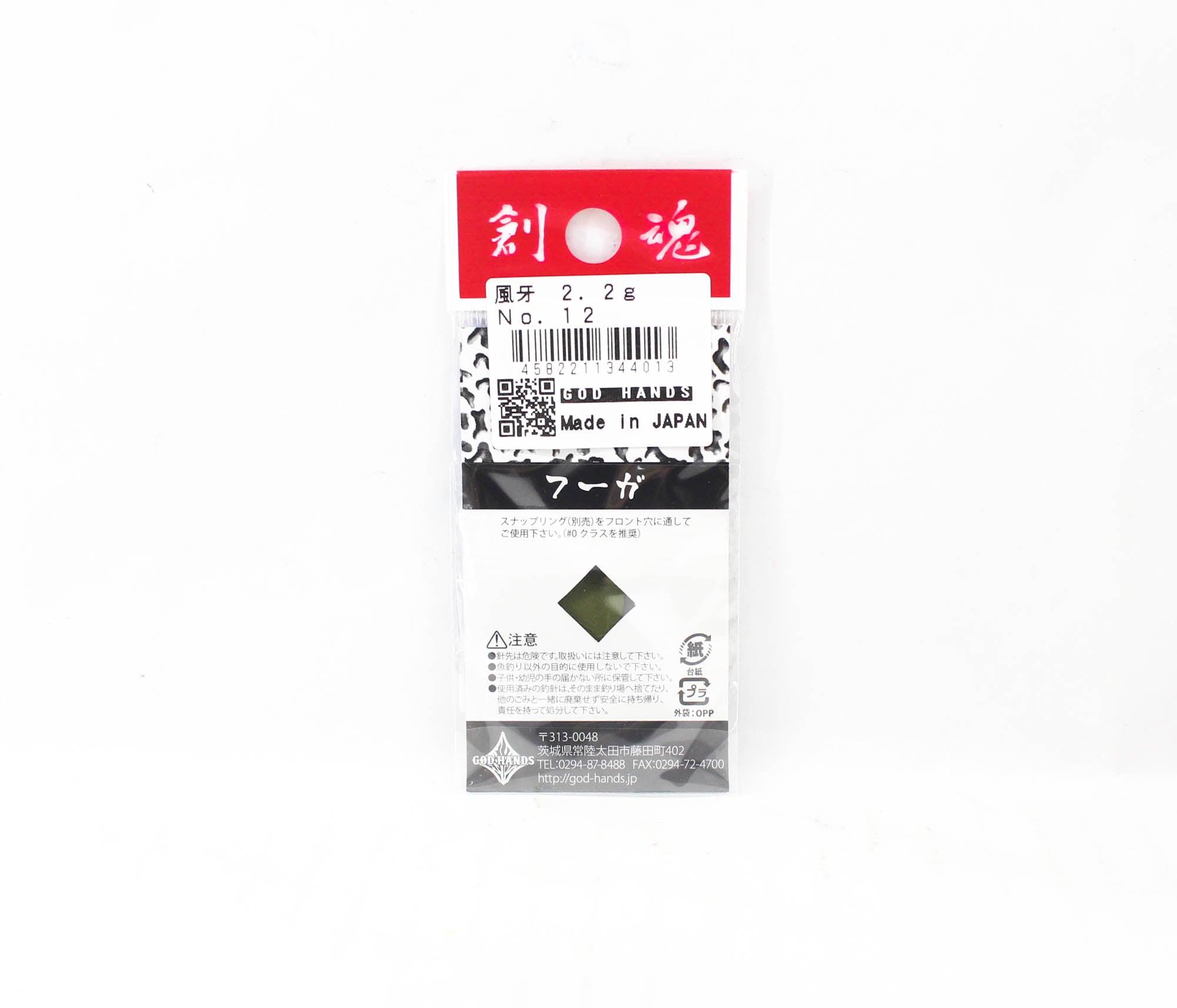 God Hands Fuga Tournament EDT 2.2 grams Sinking Lure 12 (4013)