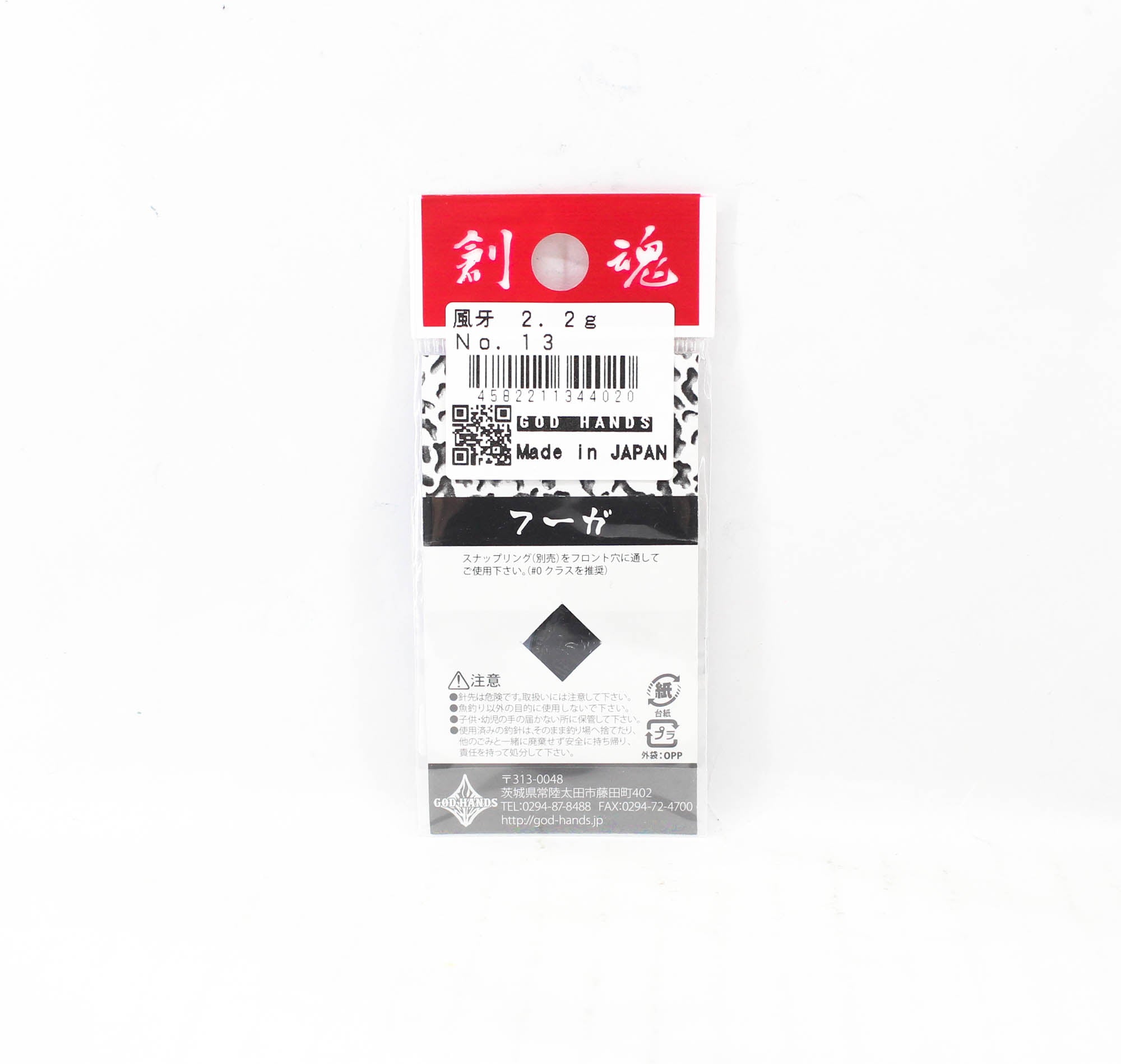 God Hands Fuga Tournament EDT 2.2 grams Sinking Lure 13 (4020)