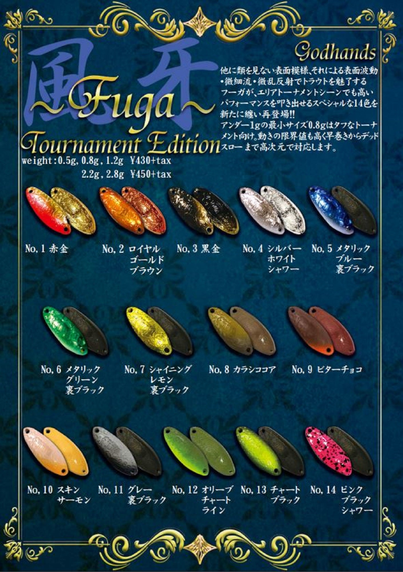 God Hands Fuga Tournament EDT 2.2 grams Sinking Lure 13 (4020)