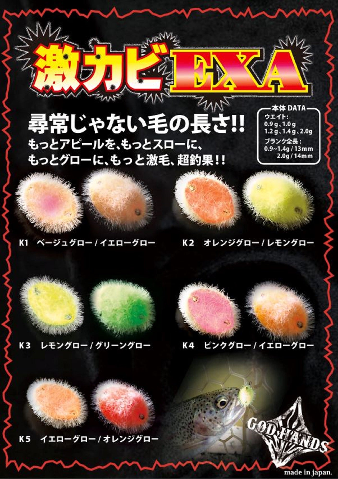 God Hands Violent Hair Swimming EXA 1.0 grams Sinking Lure K5 (4488)