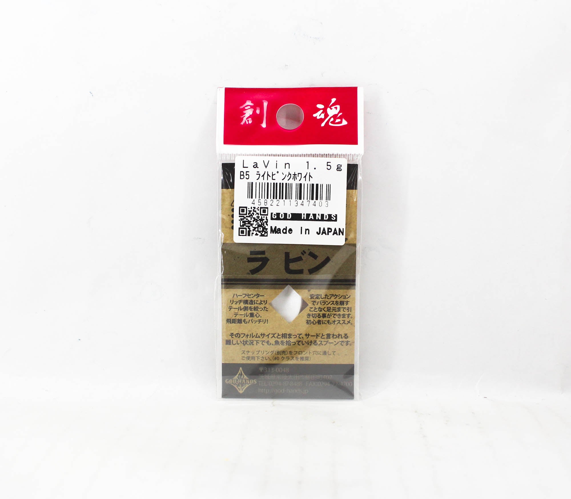 God Hands Lavin Bison 1.5 grams Sinking Lure B5 (7403)