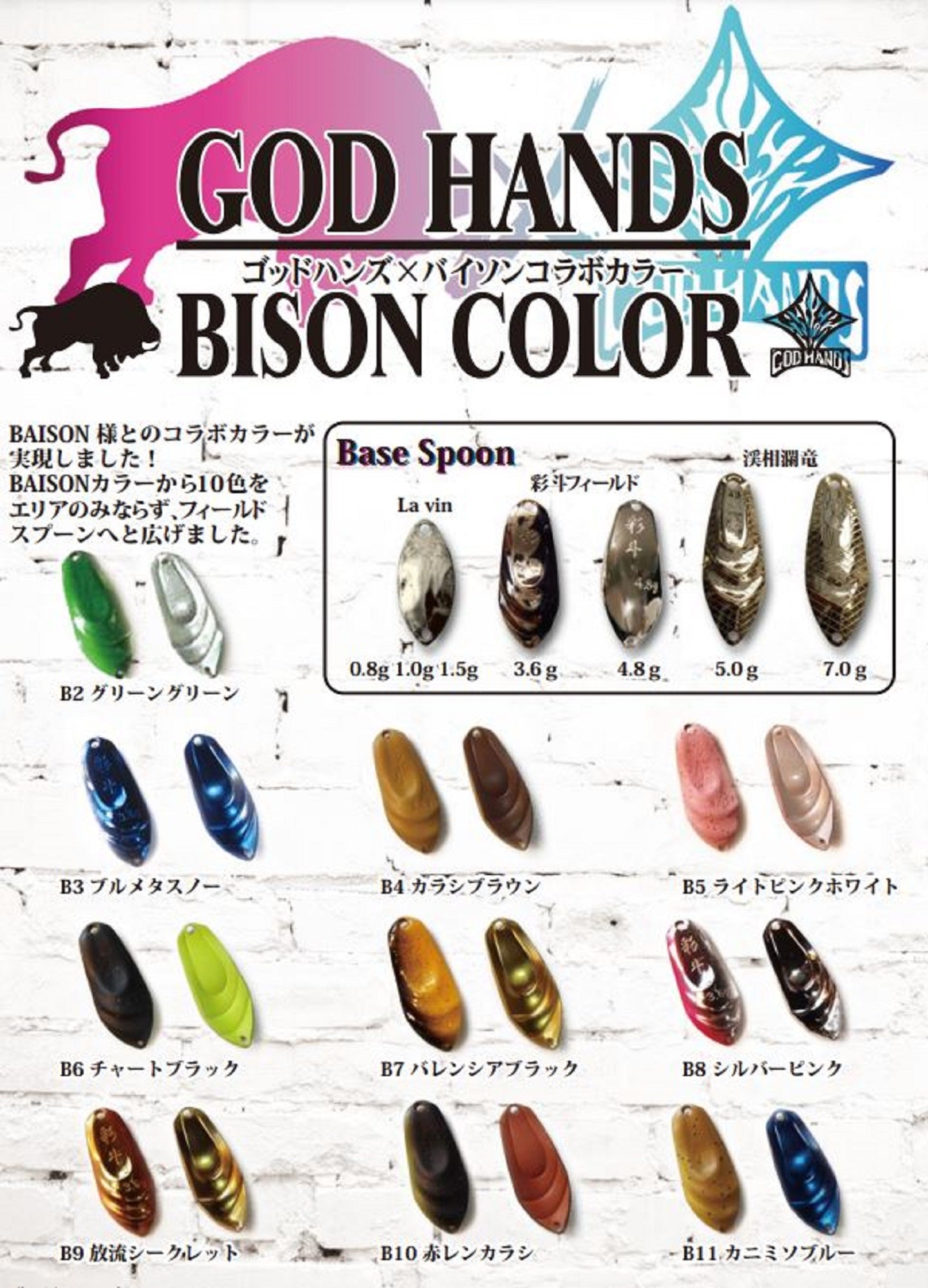 God Hands Saito Bison 3.6 grams Sinking Lure B3 (7489)