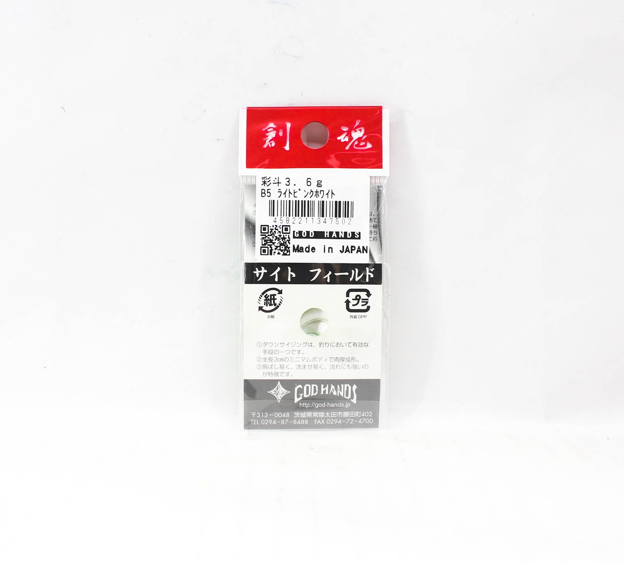 God Hands Saito Bison 3.6 grams Sinking Lure B5 (7502)