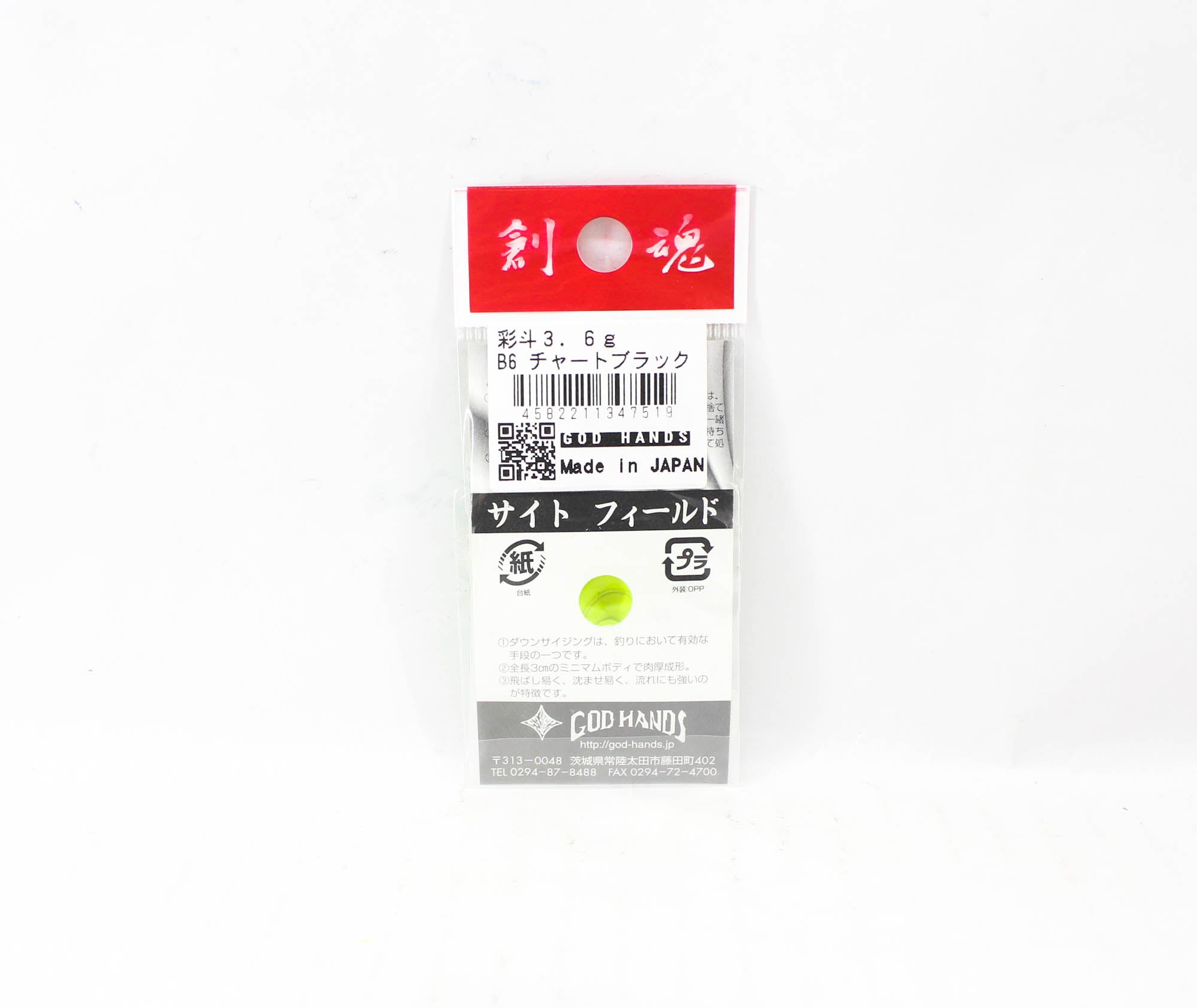 God Hands Saito Bison 3.6 grams Sinking Lure B6 (7519)