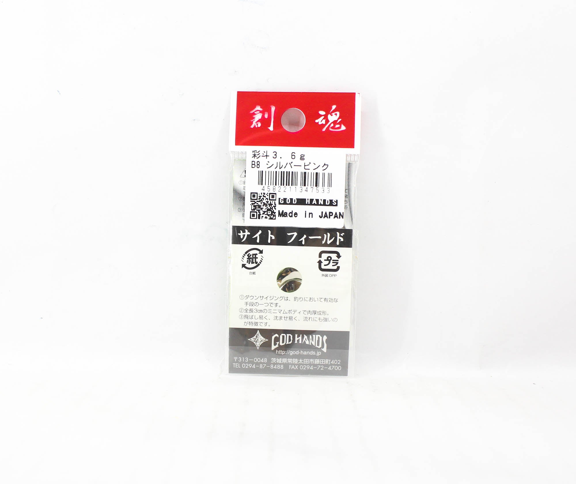 God Hands Saito Bison 3.6 grams Sinking Lure B8 (7533)