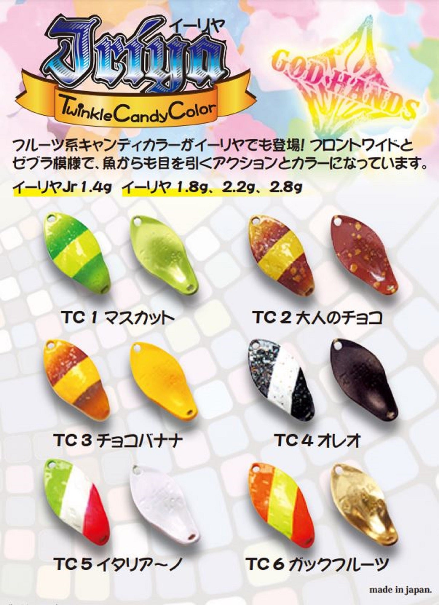 God Hands Jriya Twinkle Candy 2.8 grams Sinking Lure TC4 (9636)