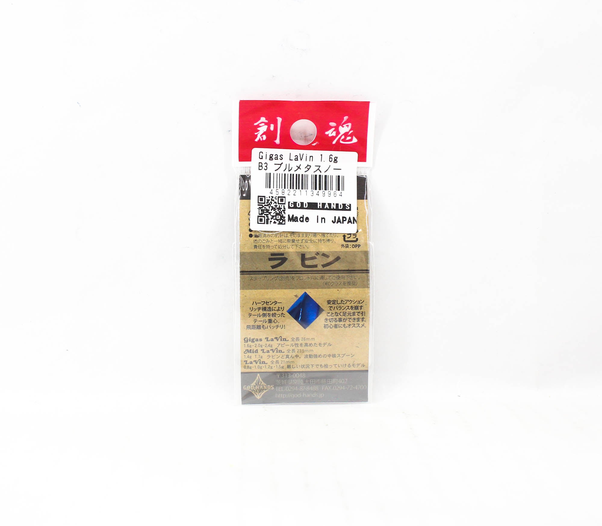 God Hands Gigas Lavin Bison 1.6 grams Sinking Lure B3 (9964)