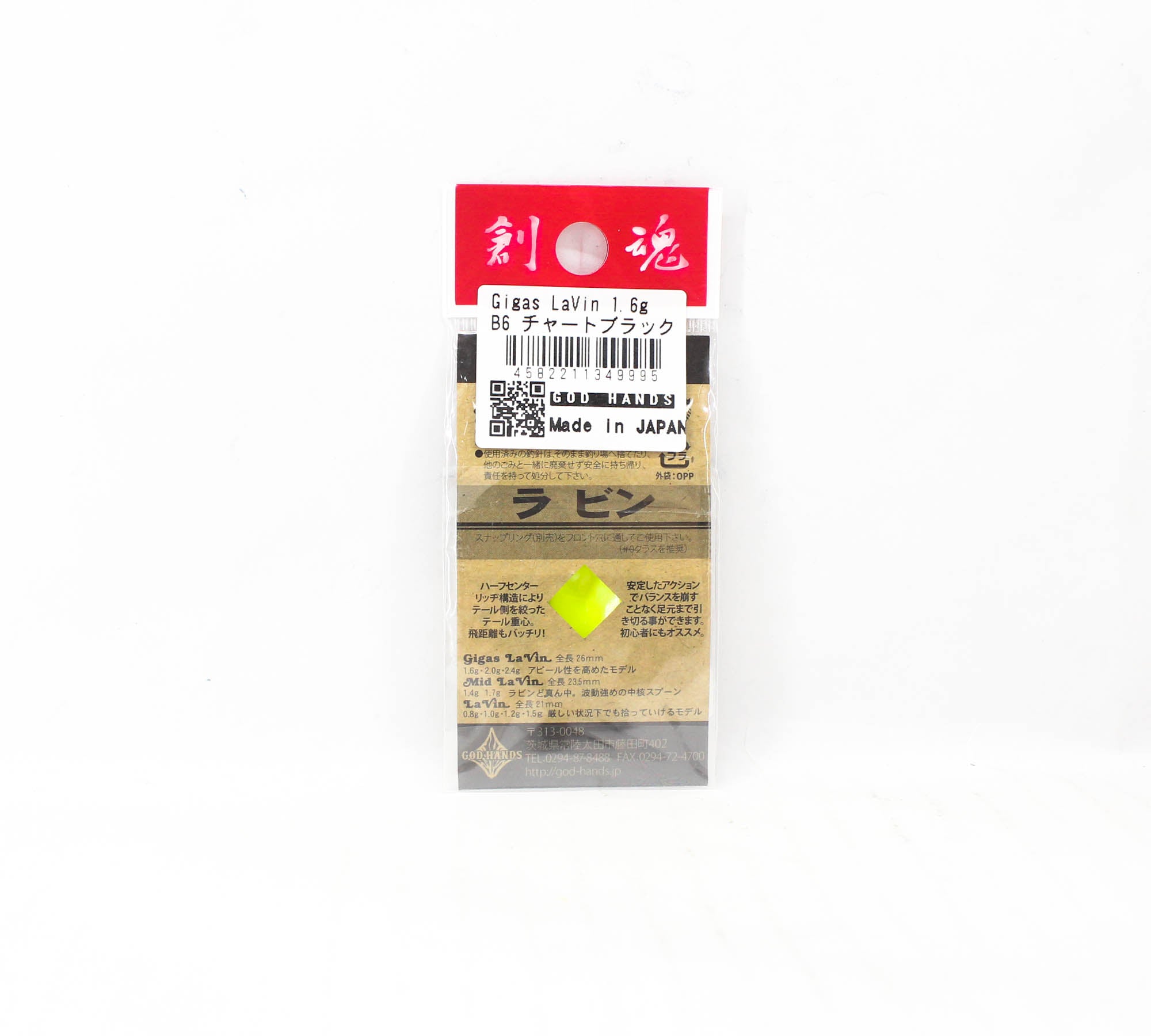 God Hands Gigas Lavin Bison 1.6 grams Sinking Lure B6 (9995)