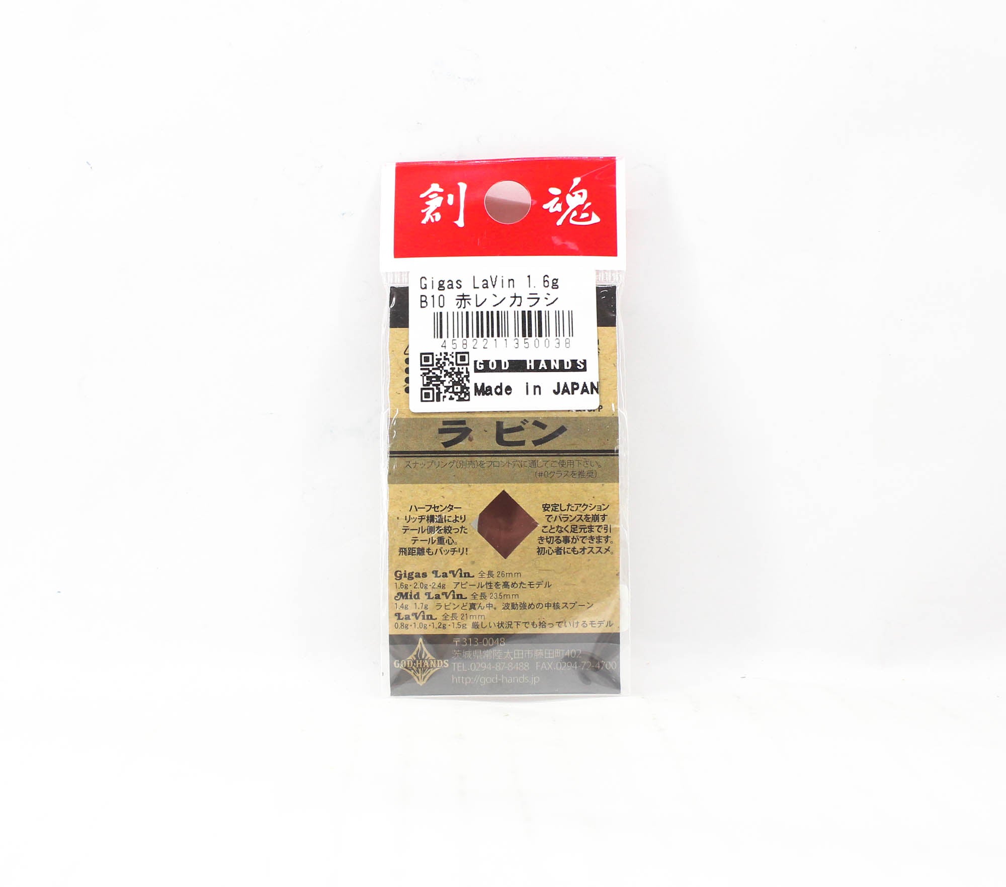 God Hands Gigas Lavin Bison 1.6 grams Sinking Lure B10 (0038)