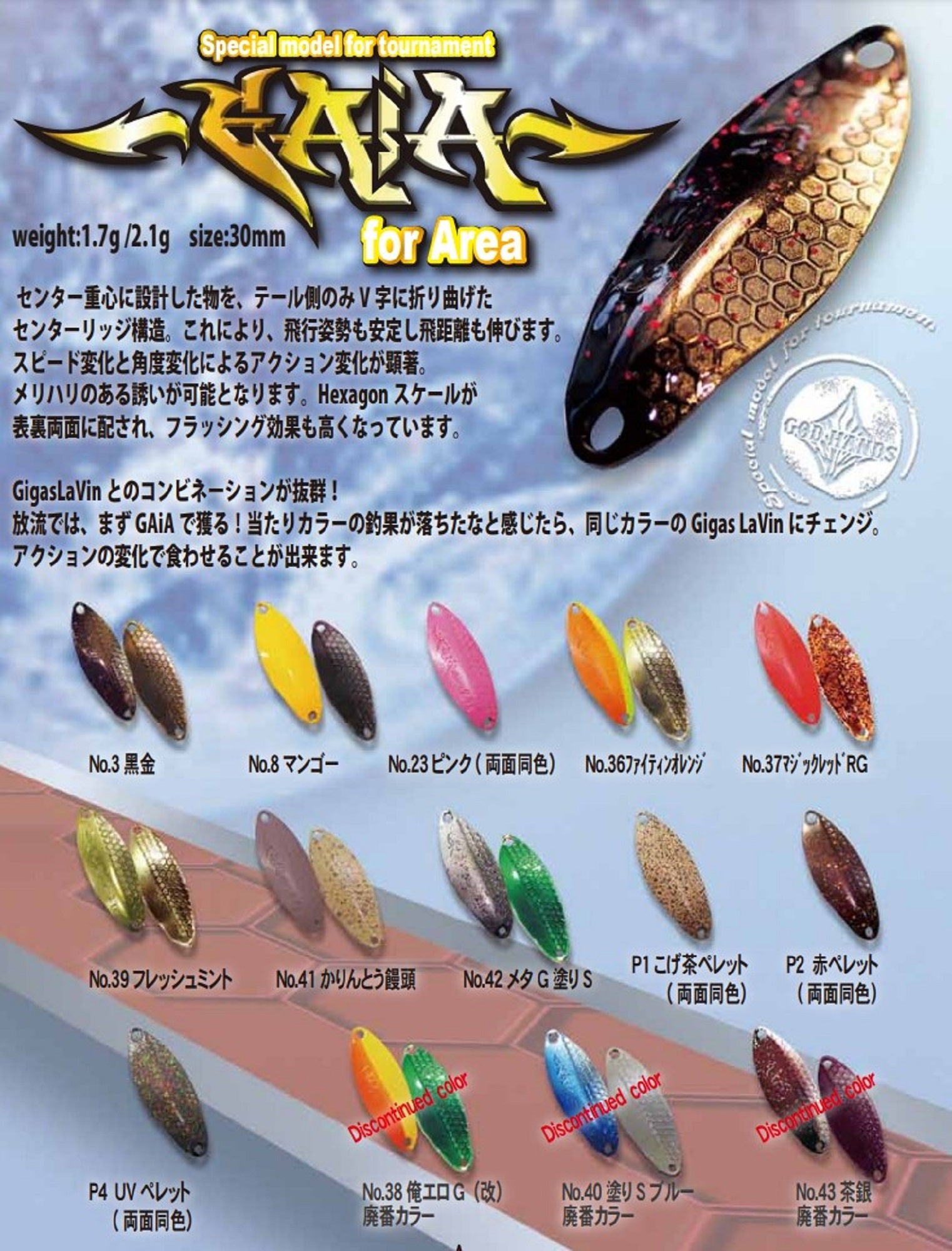 God Hands Gaia 1.7 grams Sinking Lure 37 (0908)