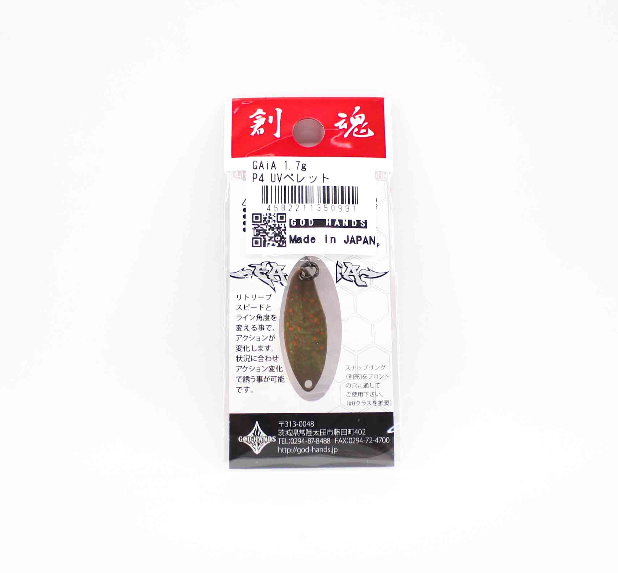 God Hands Gaia 1.7 grams Sinking Lure P4 (0991)