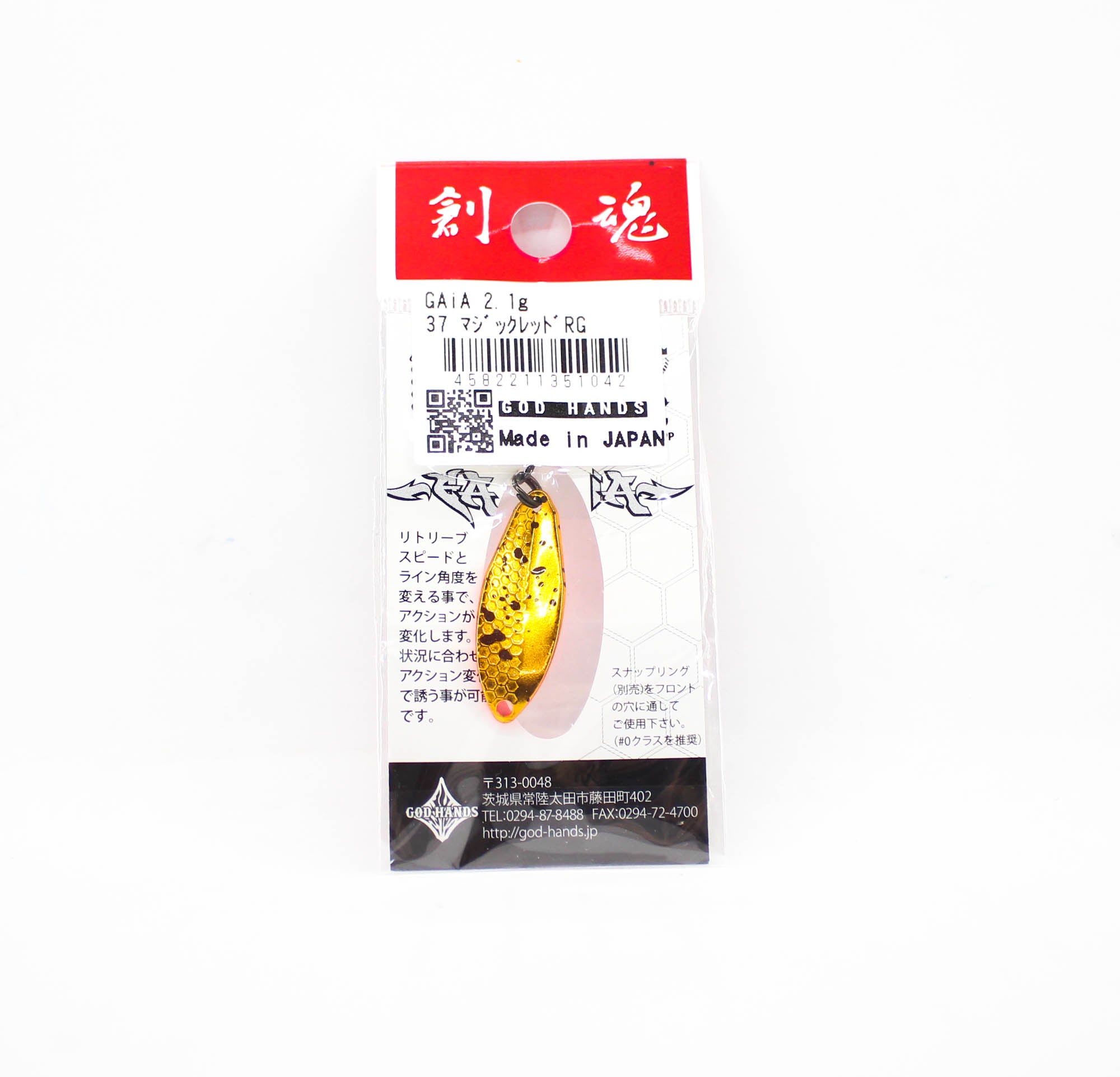 God Hands Gaia 2.1 grams Sinking Lure 37 (1042)