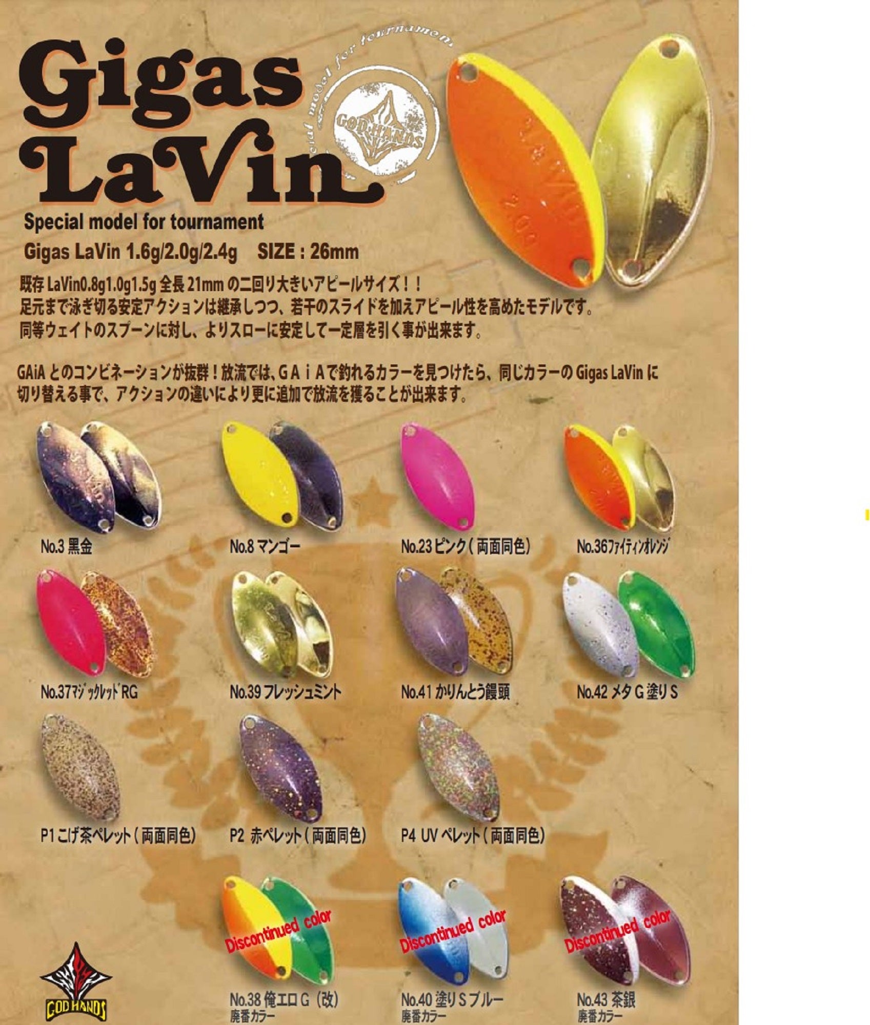 God Hands Gigas Lavin 1.6 grams Sinking Lure 42 (1233)