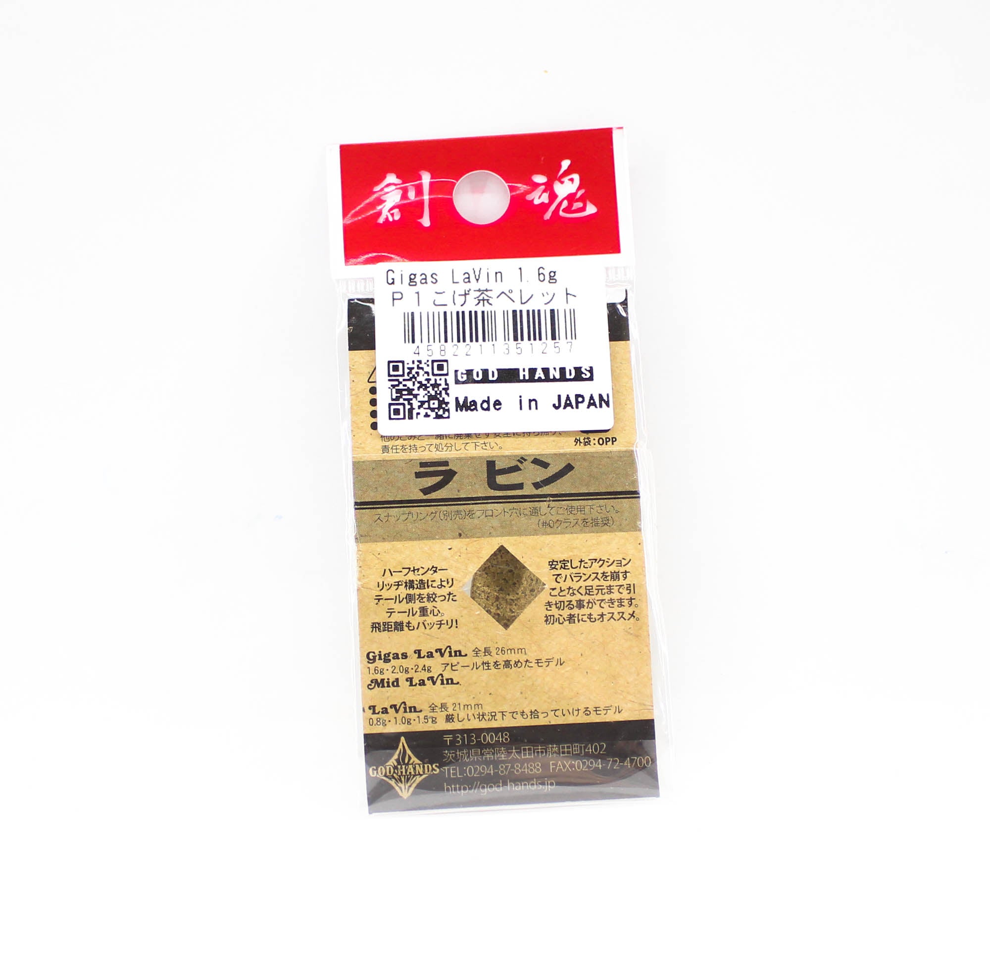 God Hands Gigas Lavin 1.6 grams Sinking Lure P1 (1257)