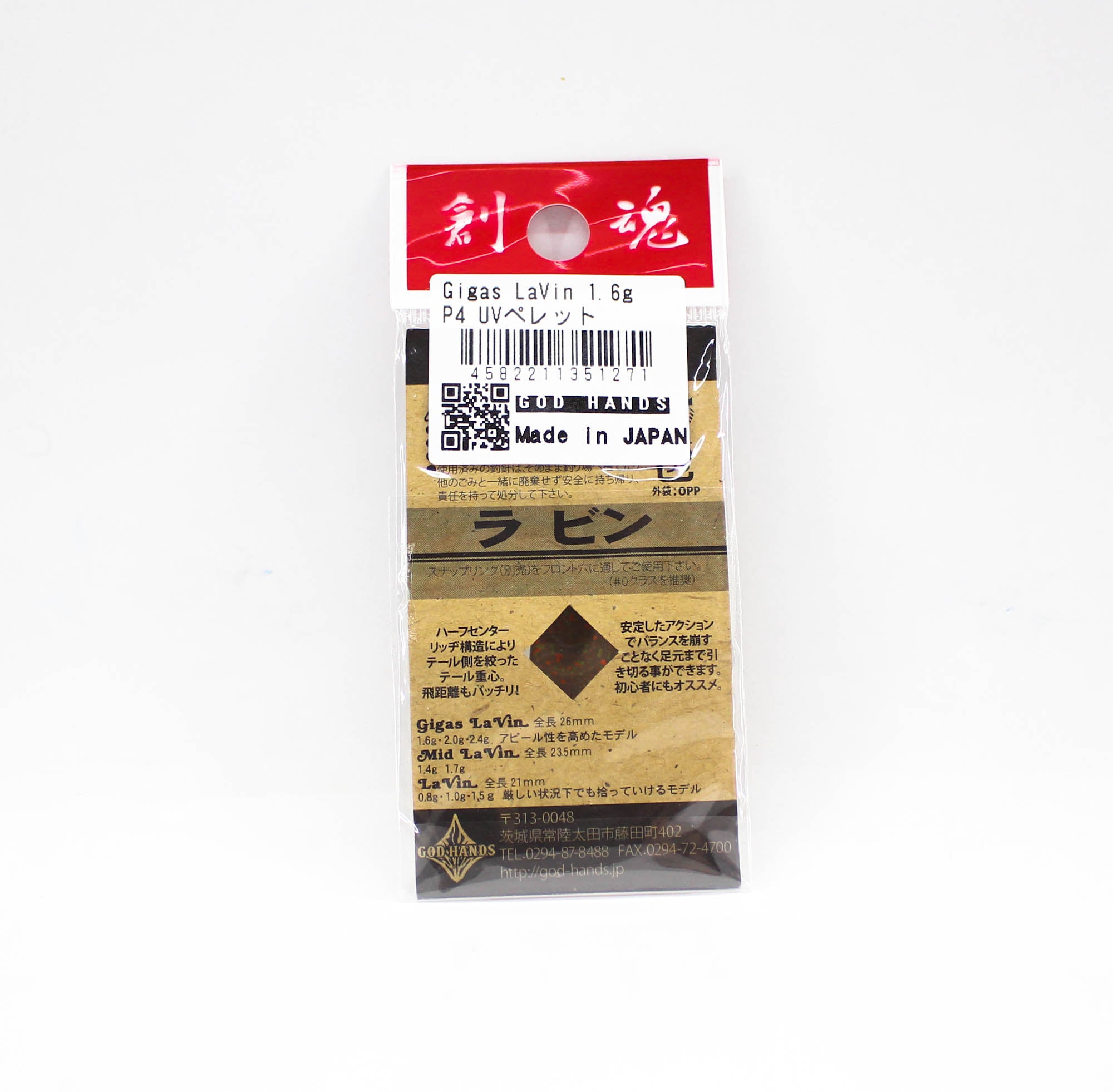 God Hands Gigas Lavin 1.6 grams Sinking Lure P4 (1271)