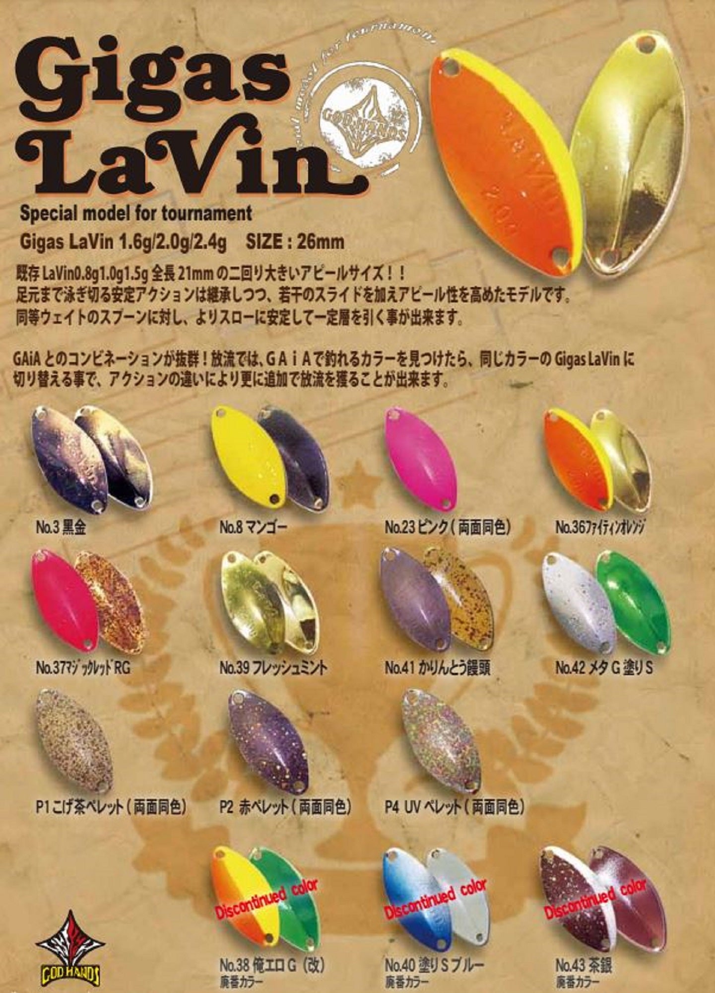 God Hands Lavin 1.5 grams Sinking Lure P4 (1646)