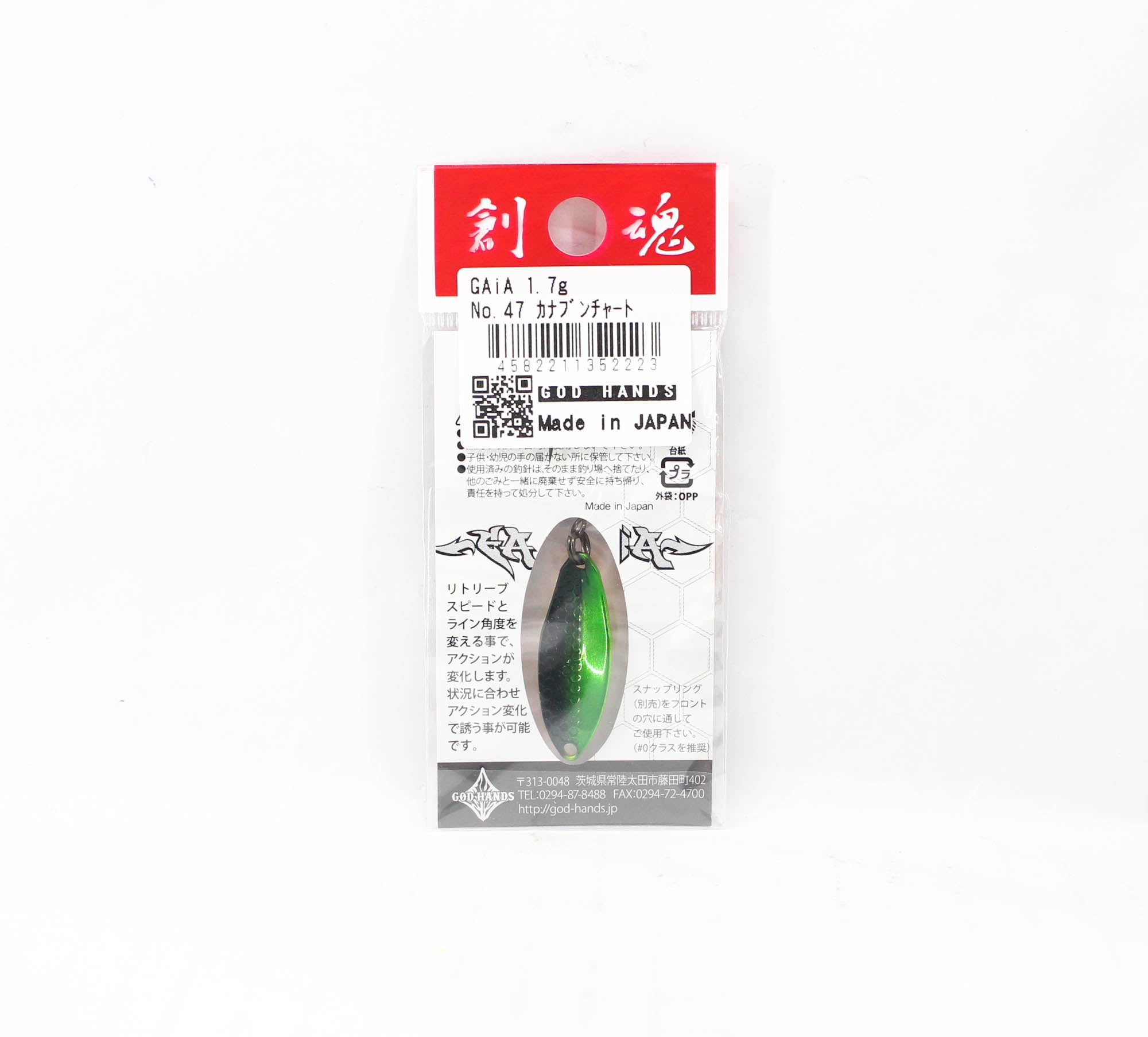 God Hands Gaia 1.7 grams Sinking Lure 47 (2223)