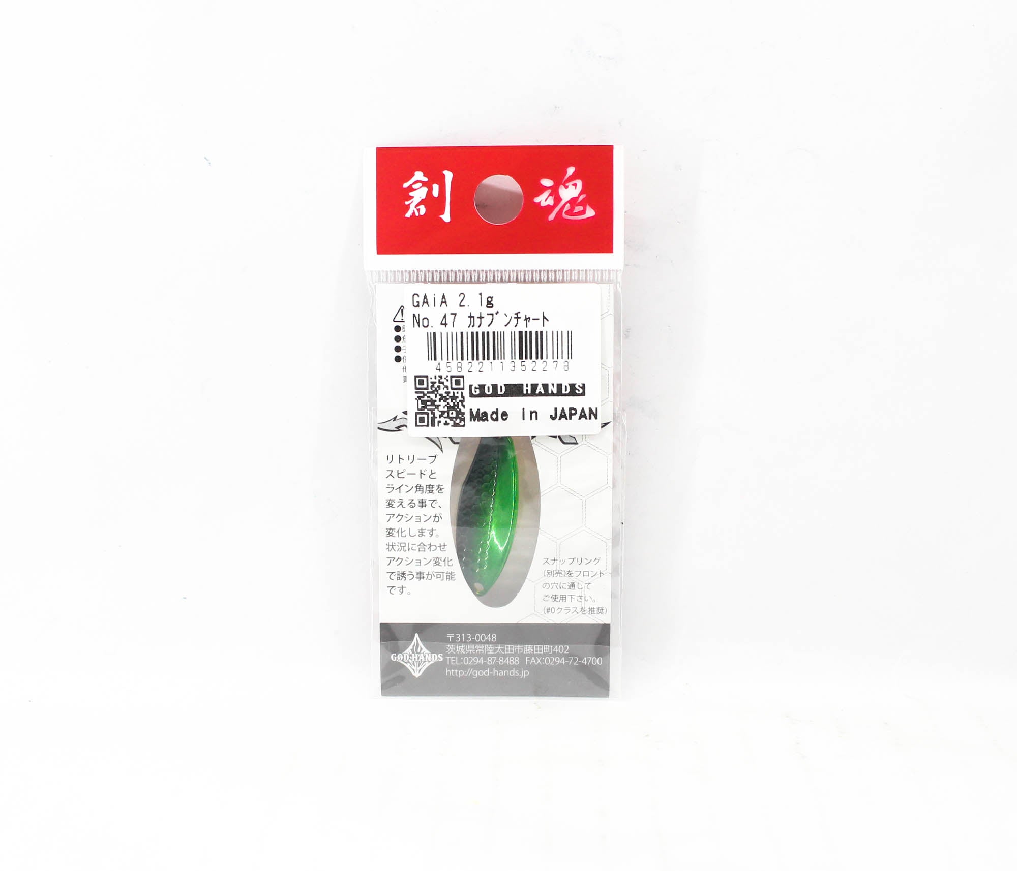 God Hands Gaia 2.1 grams Sinking Lure 47 (2278)