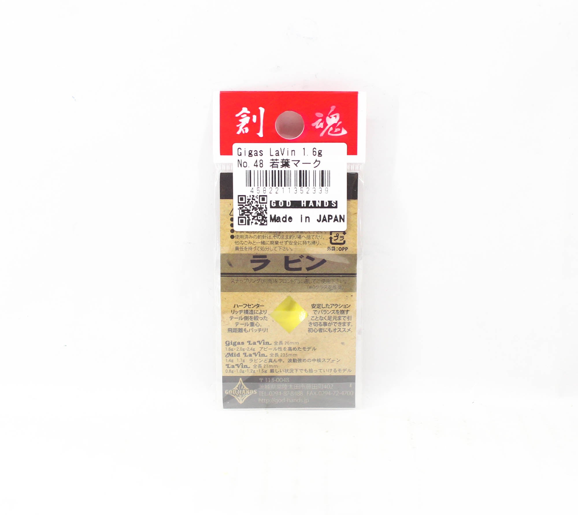 God Hands Gigas Lavin 1.6 grams Sinking Lure 48 (2339)
