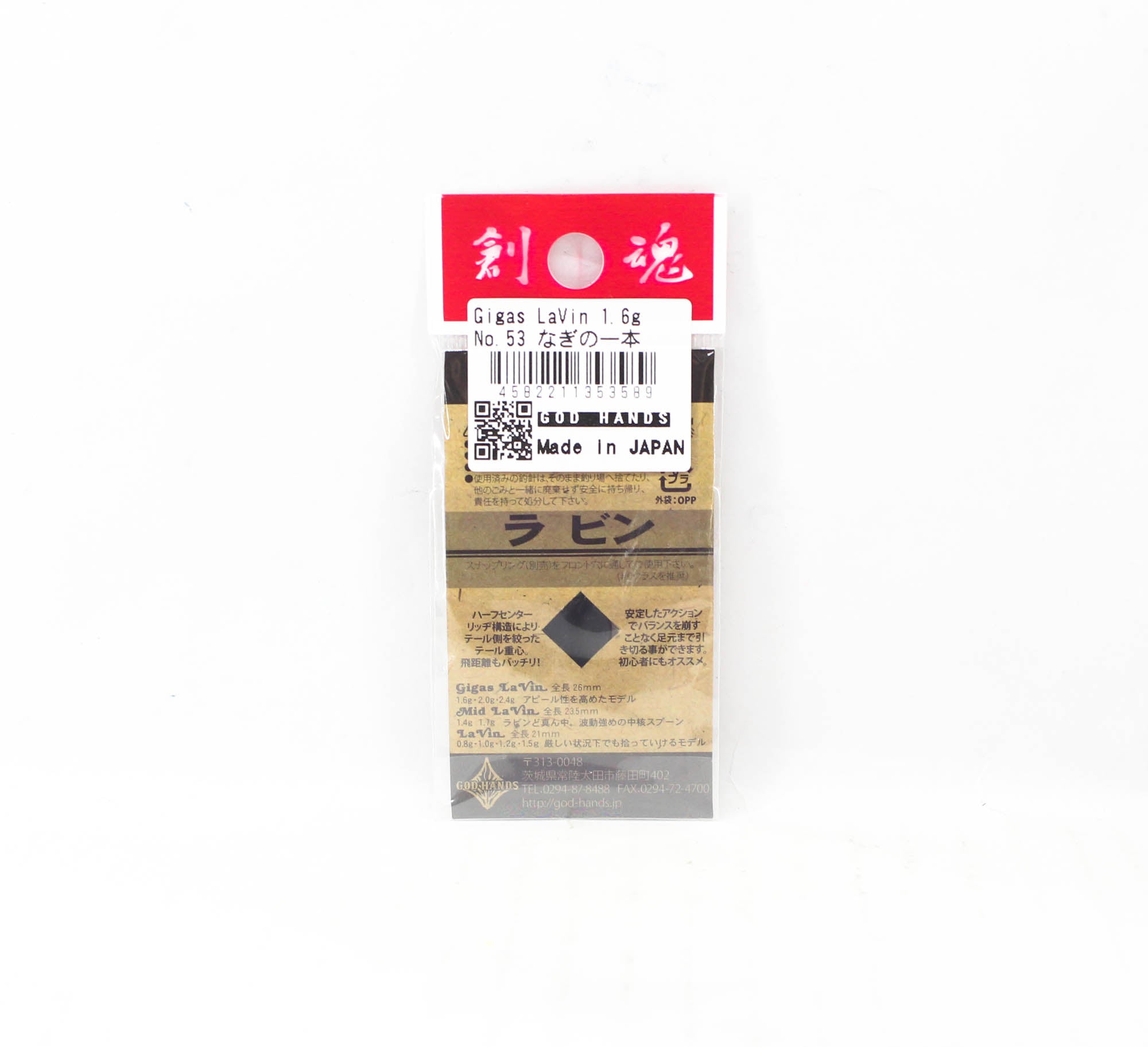 God Hands Gigas Lavin 1.6 grams Sinking Lure 53 (3589)