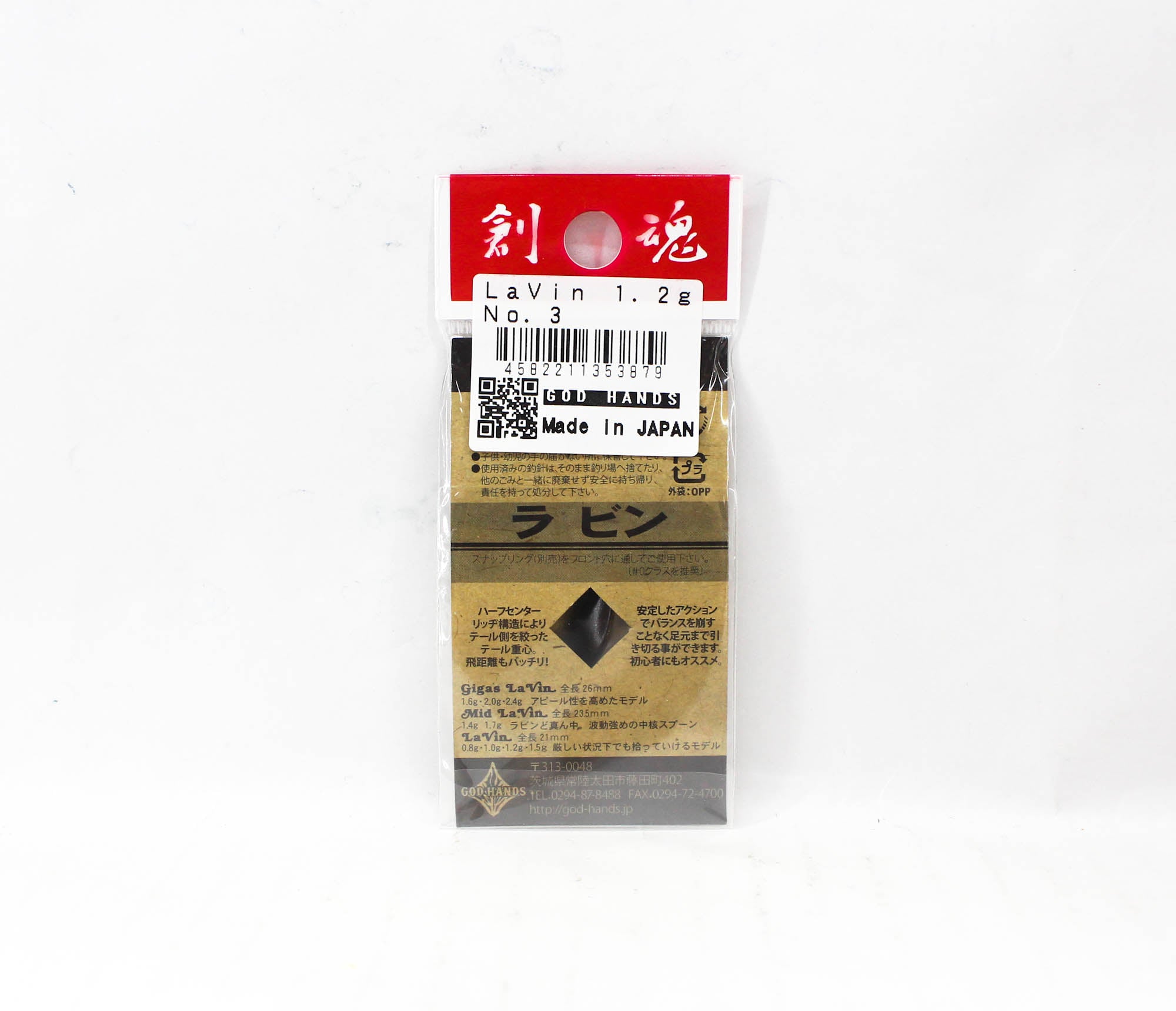 God Hands Lavin 1.2 grams Sinking Lure 03 (3879)