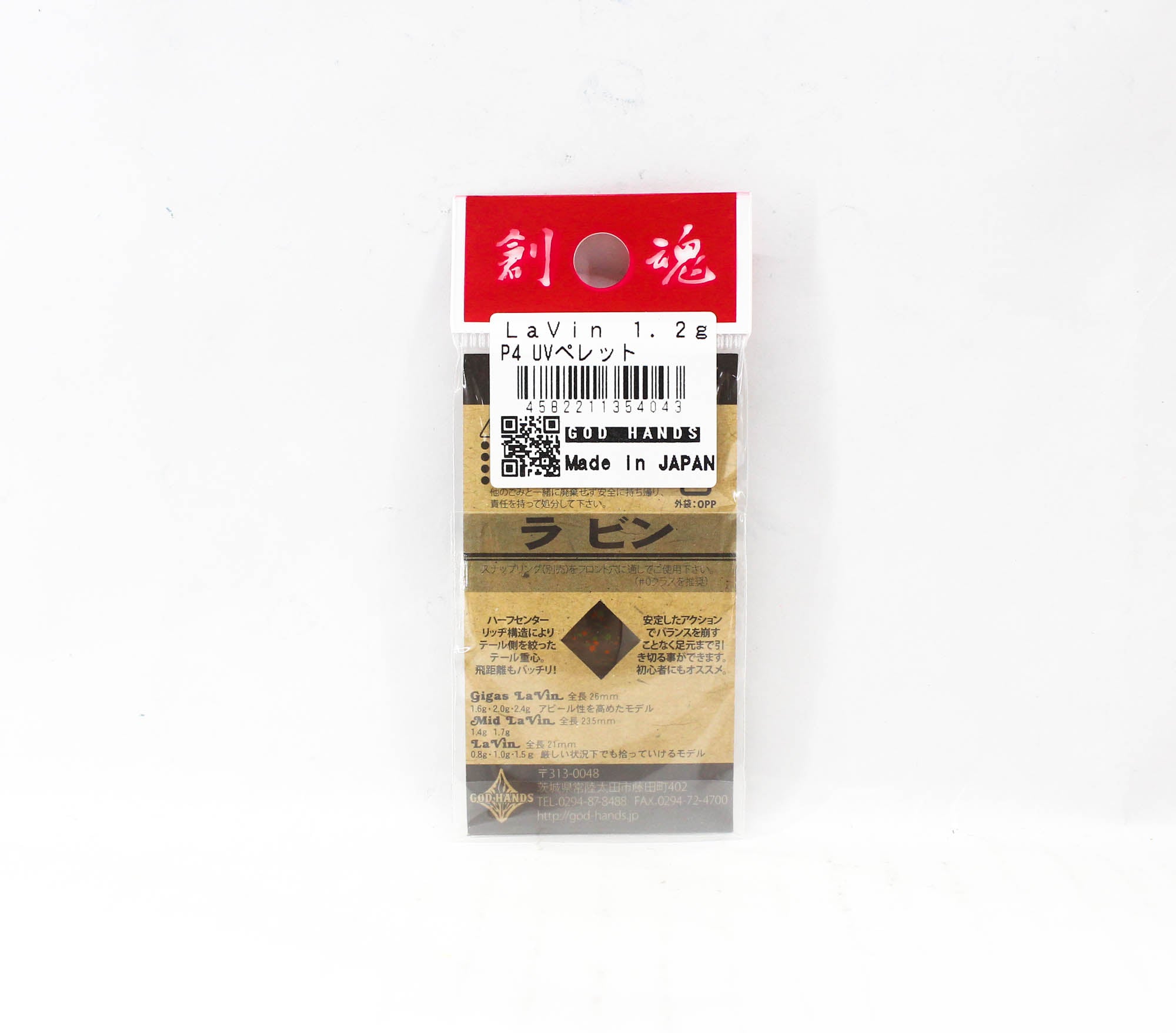 God Hands Lavin 1.2 grams Sinking Lure P4 (4043)