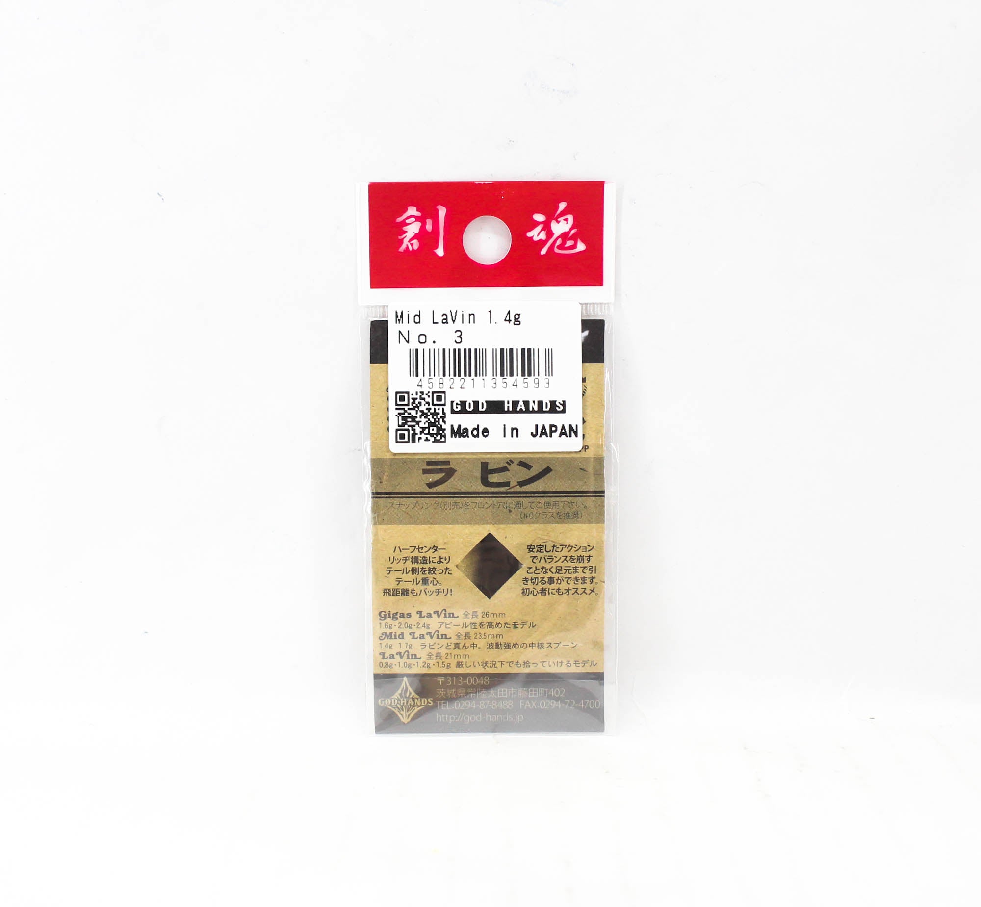 God Hands Mid Lavin 1.4 grams Sinking Lure 03 (4593)