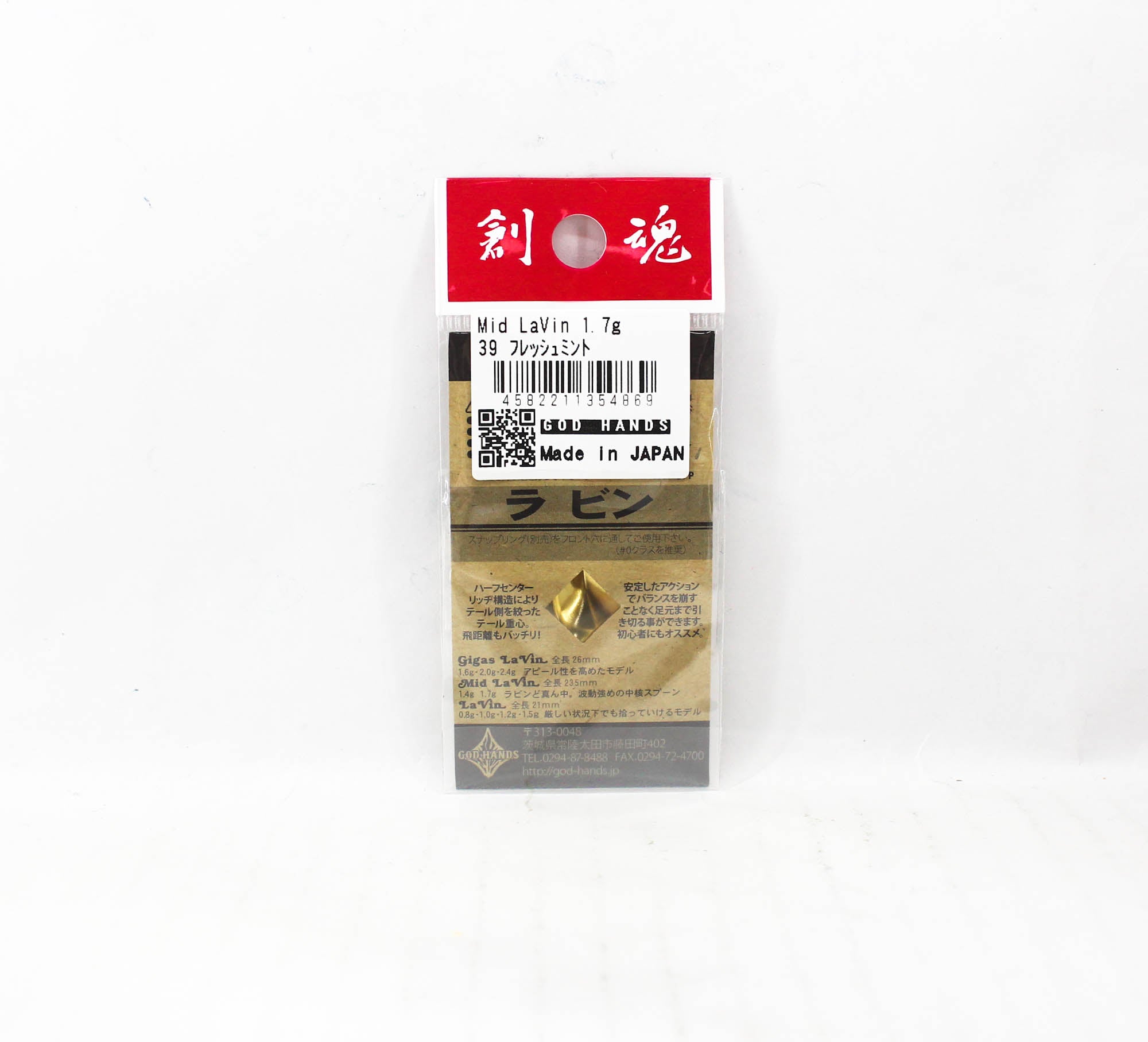 God Hands Mid Lavin 1.7 grams Sinking Lure 39 (4869)