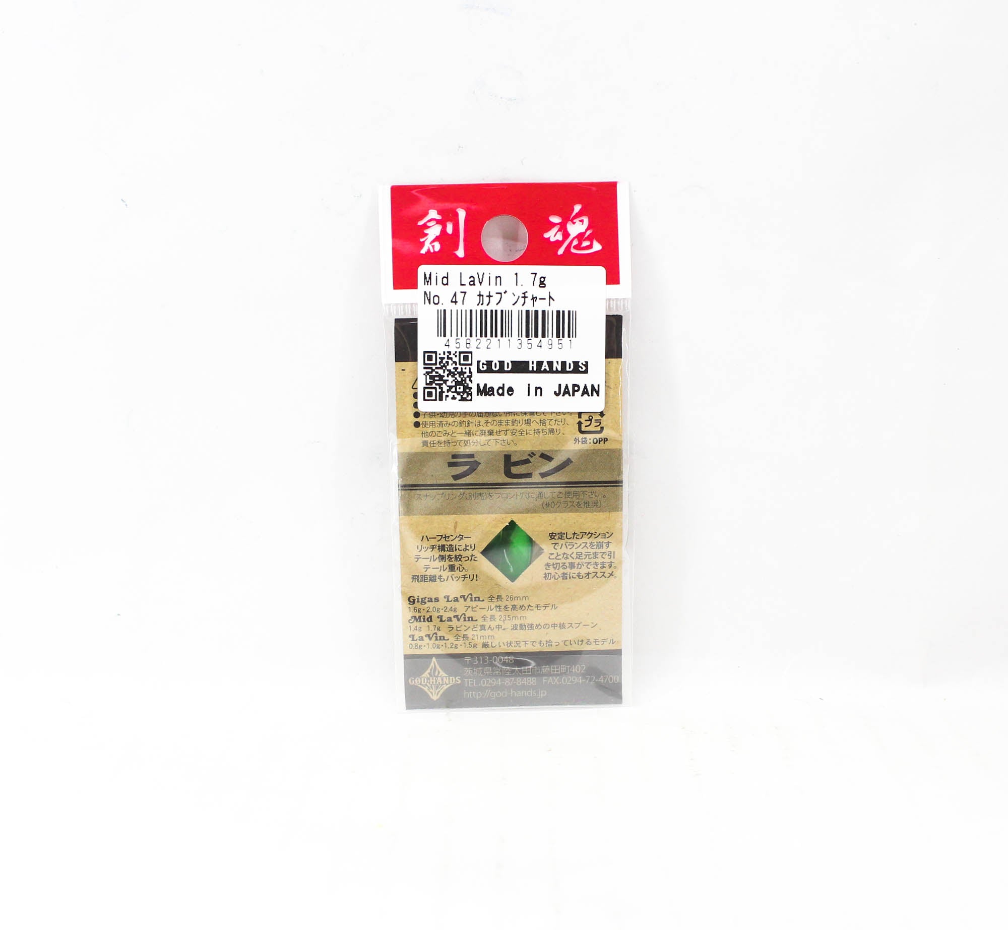 God Hands Mid Lavin 1.7 grams Sinking Lure 47 (4951)