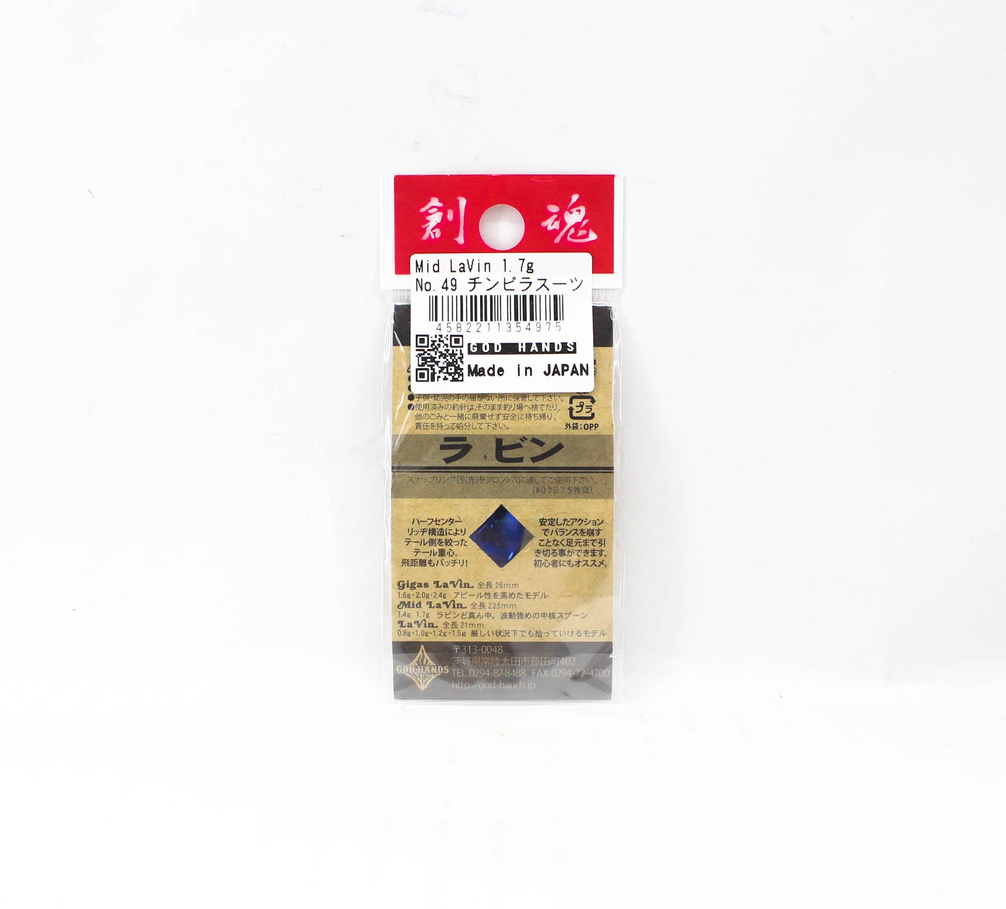God Hands Mid Lavin 1.7 grams Sinking Lure 49 (4975)