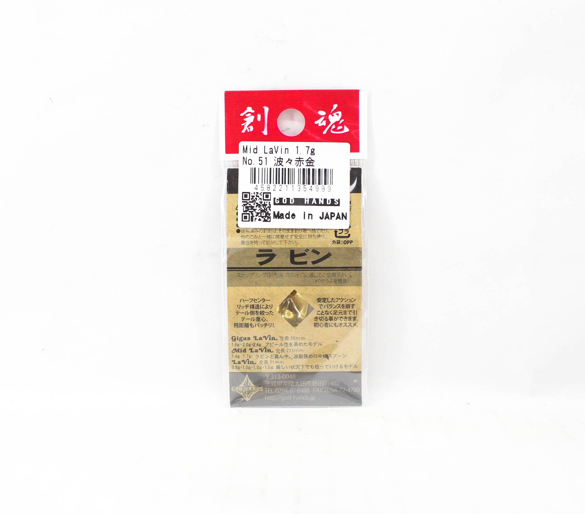 God Hands Mid Lavin 1.7 grams Sinking Lure 51 (4999)