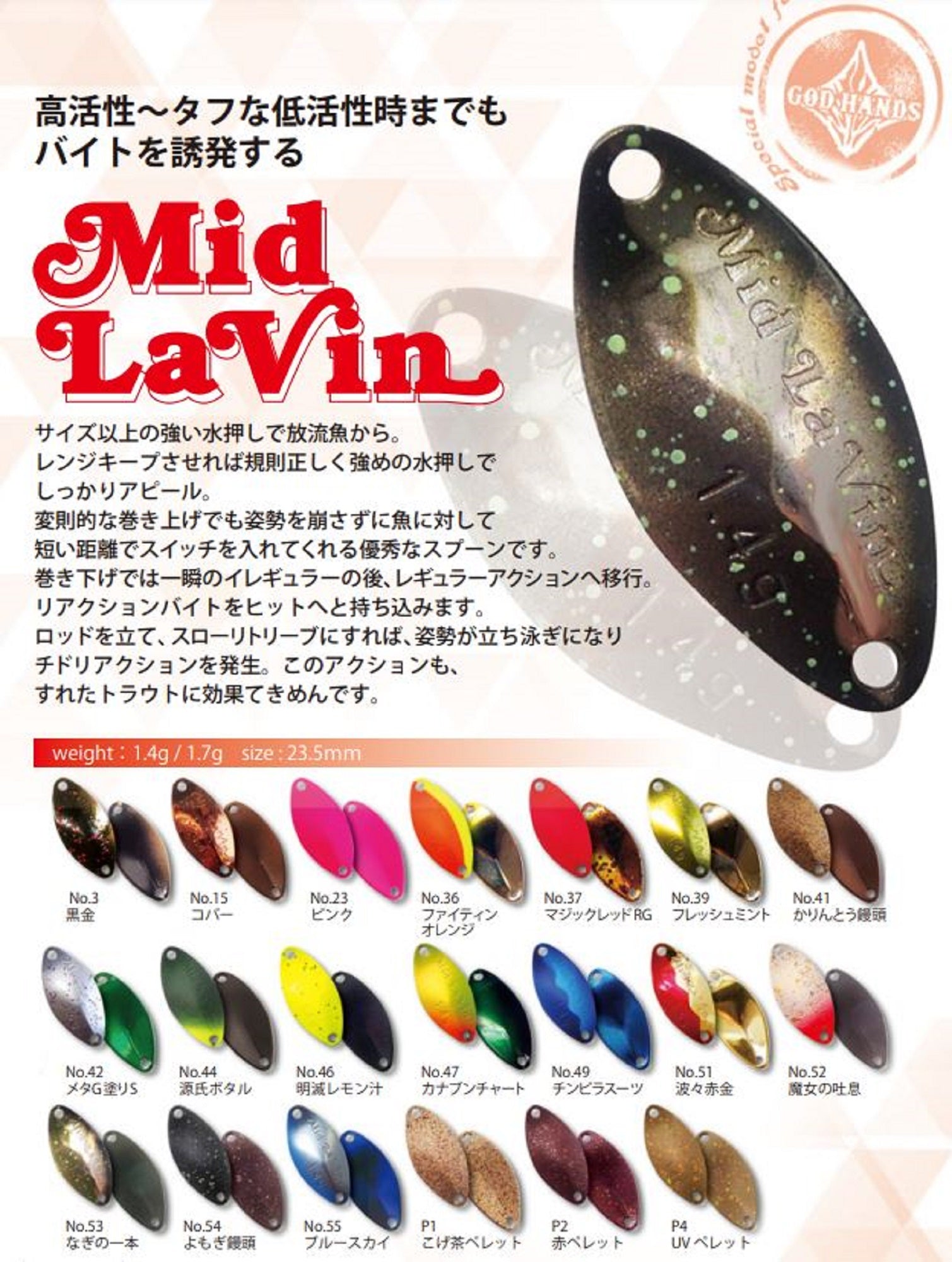 God Hands Mid Lavin 1.7 grams Sinking Lure 15 (8607)