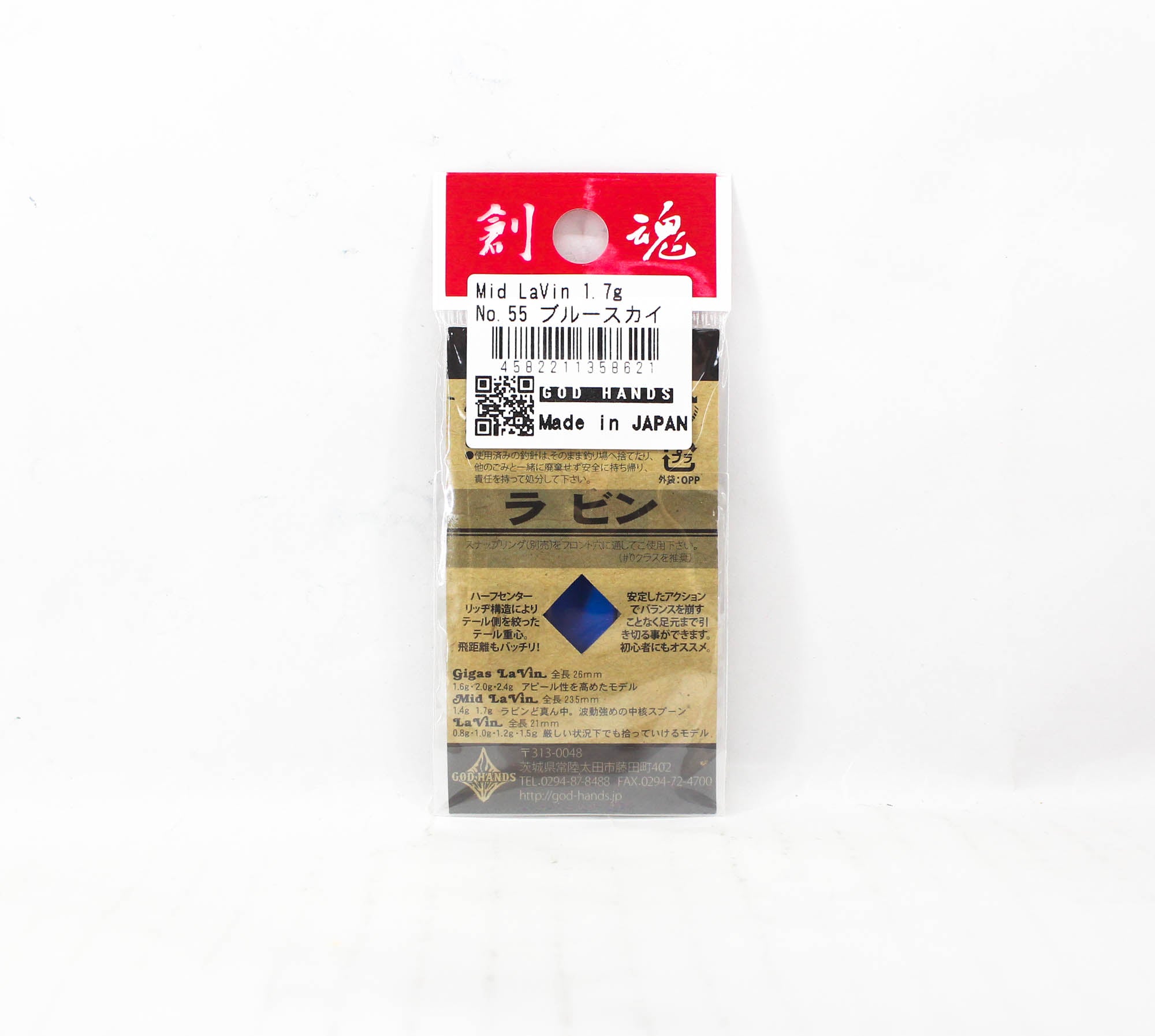 God Hands Mid Lavin 1.7 grams Sinking Lure 55 (8621)