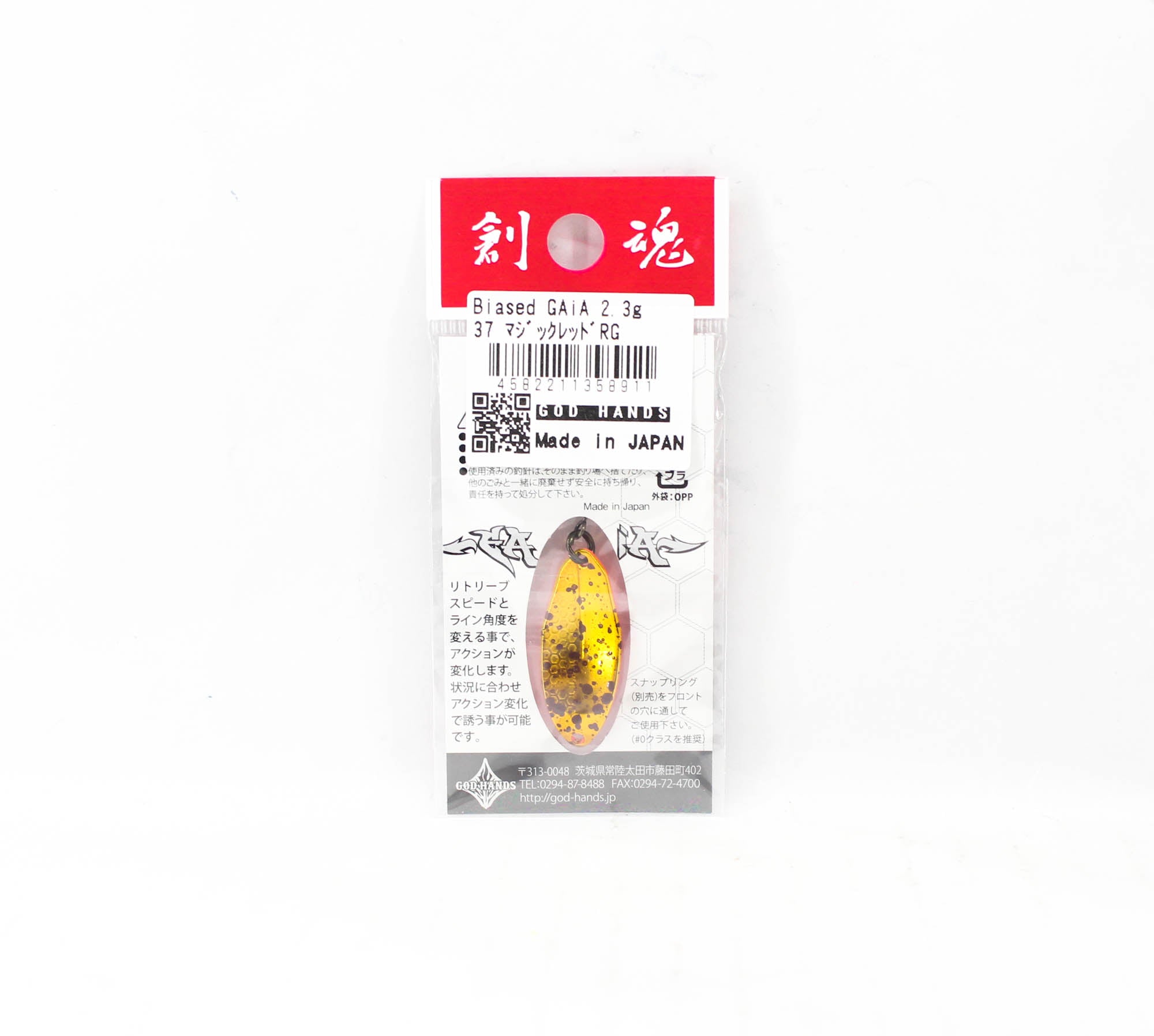 God Hands Gaia Biased Eccentric 2.3 grams Sinking Lure 37 (8911)