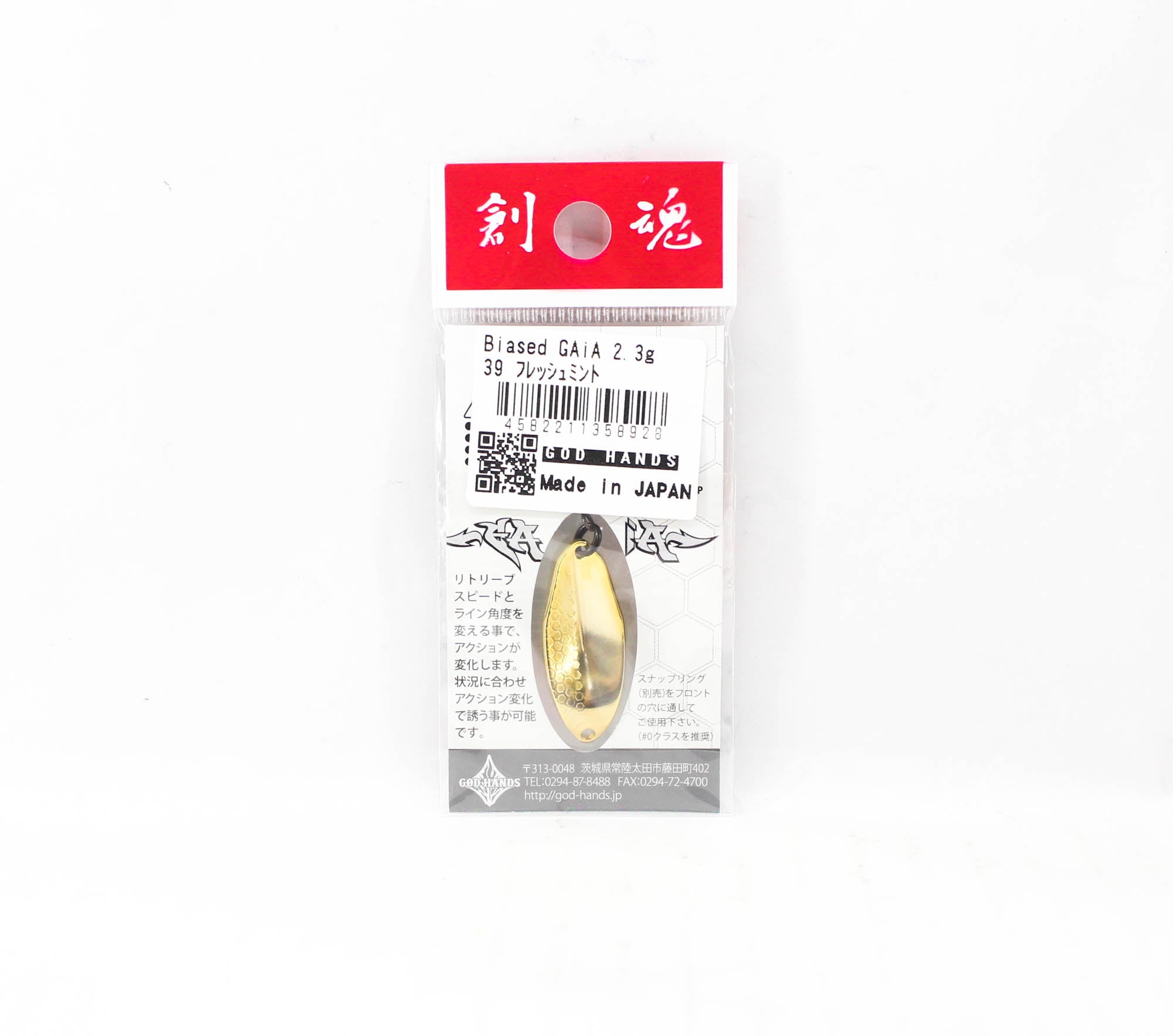 God Hands Gaia Biased Eccentric 2.3 grams Sinking Lure 39 (8928)