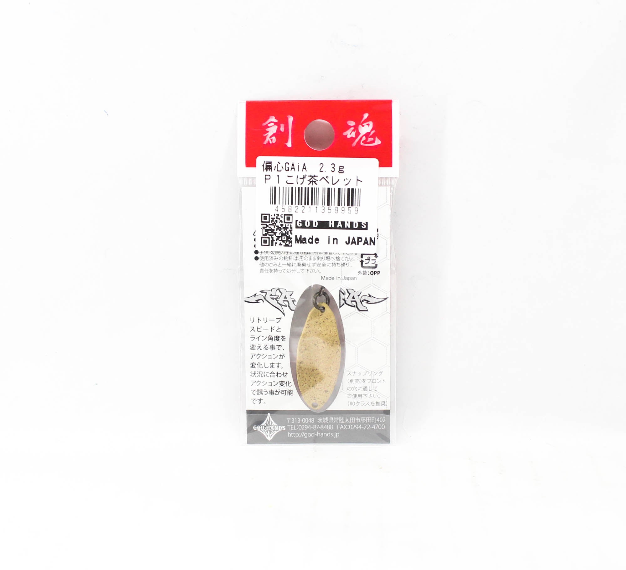 God Hands Gaia Biased Eccentric 2.3 grams Sinking Lure P1 (8959)