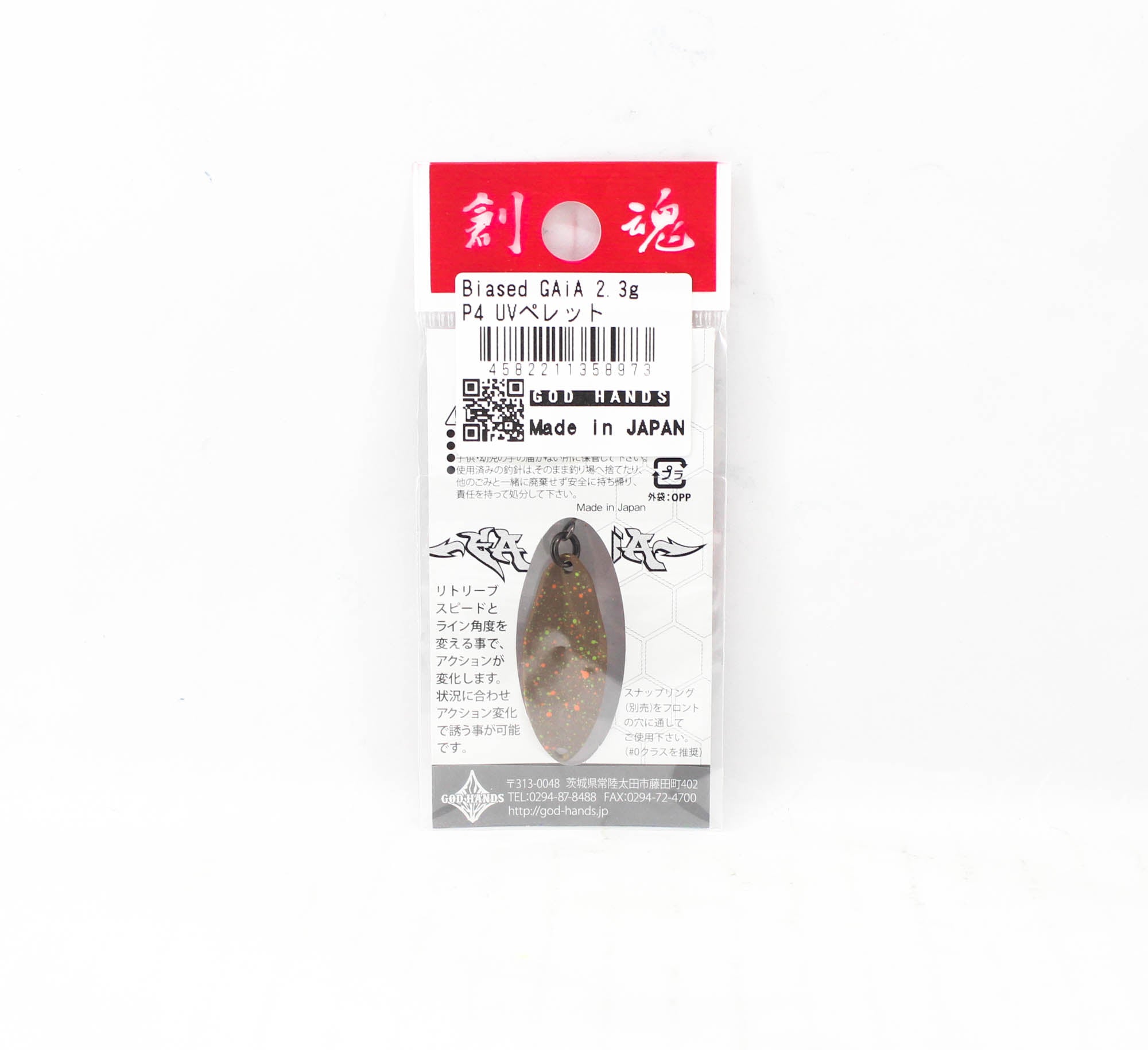God Hands Gaia Biased Eccentric 2.3 grams Sinking Lure P4 (8973)