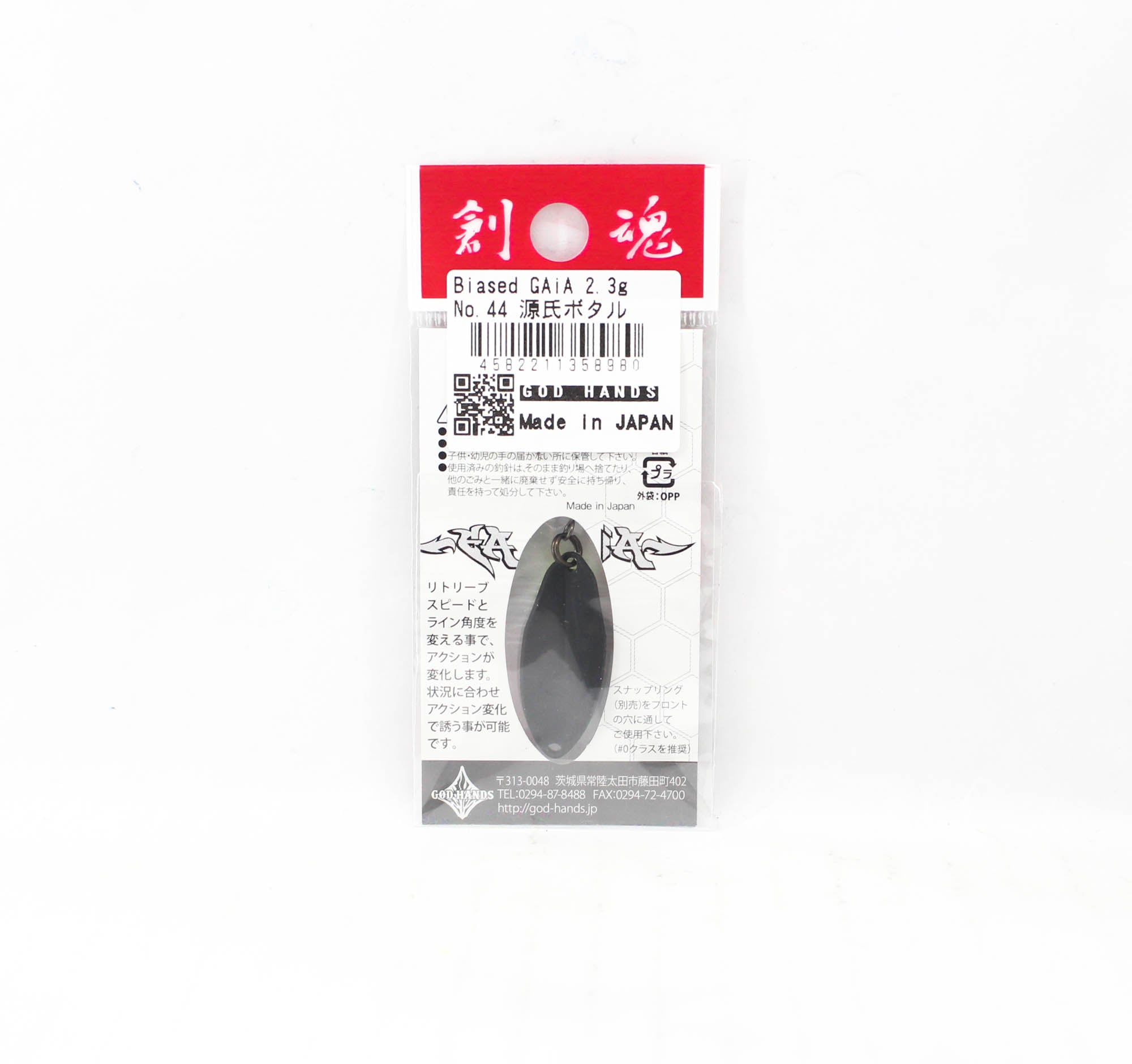 God Hands Gaia Biased Eccentric 2.3 grams Sinking Lure 44 (8980)
