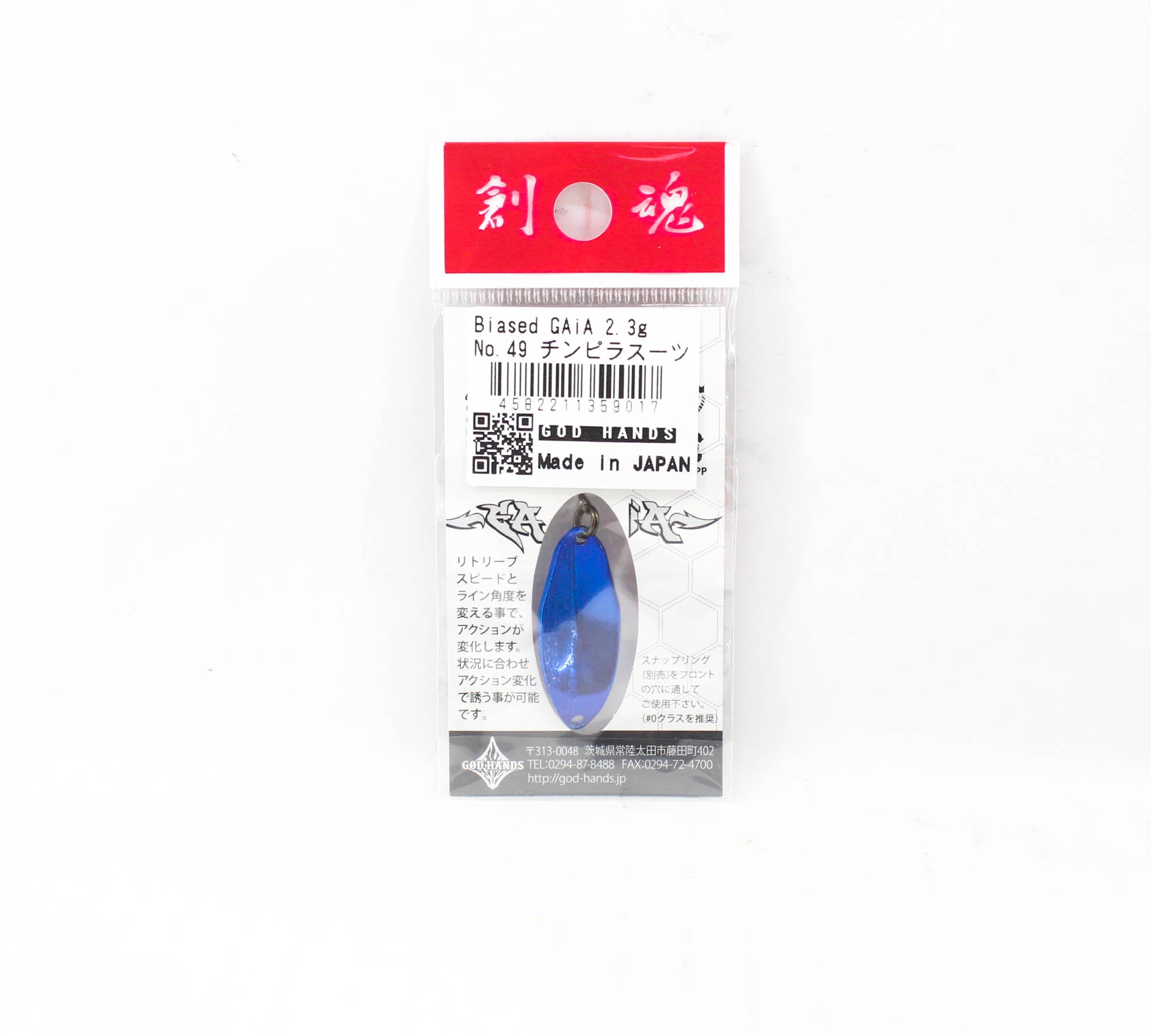God Hands Gaia Biased Eccentric 2.3 grams Sinking Lure 49 (9017)