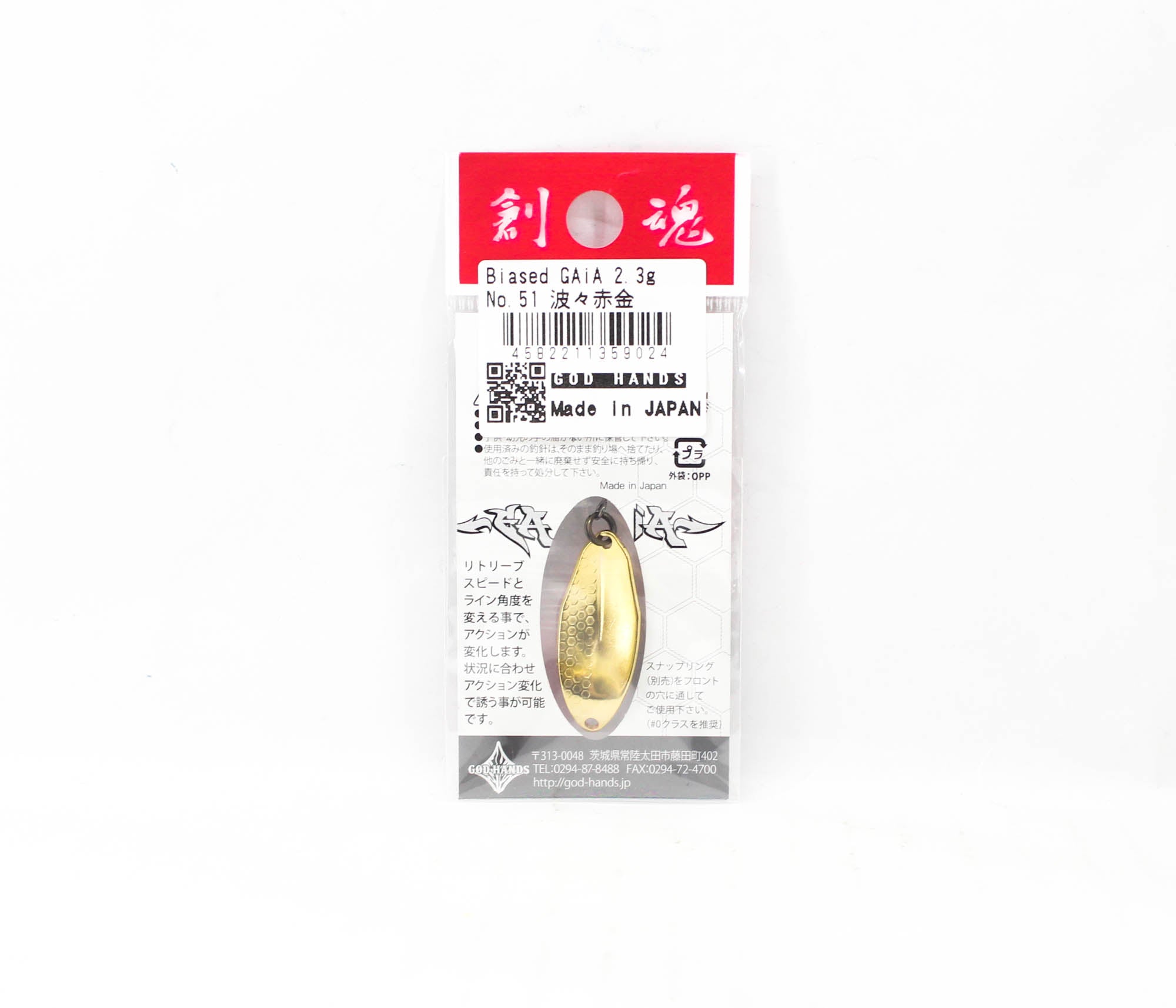 God Hands Gaia Biased Eccentric 2.3 grams Sinking Lure 51 (9024)