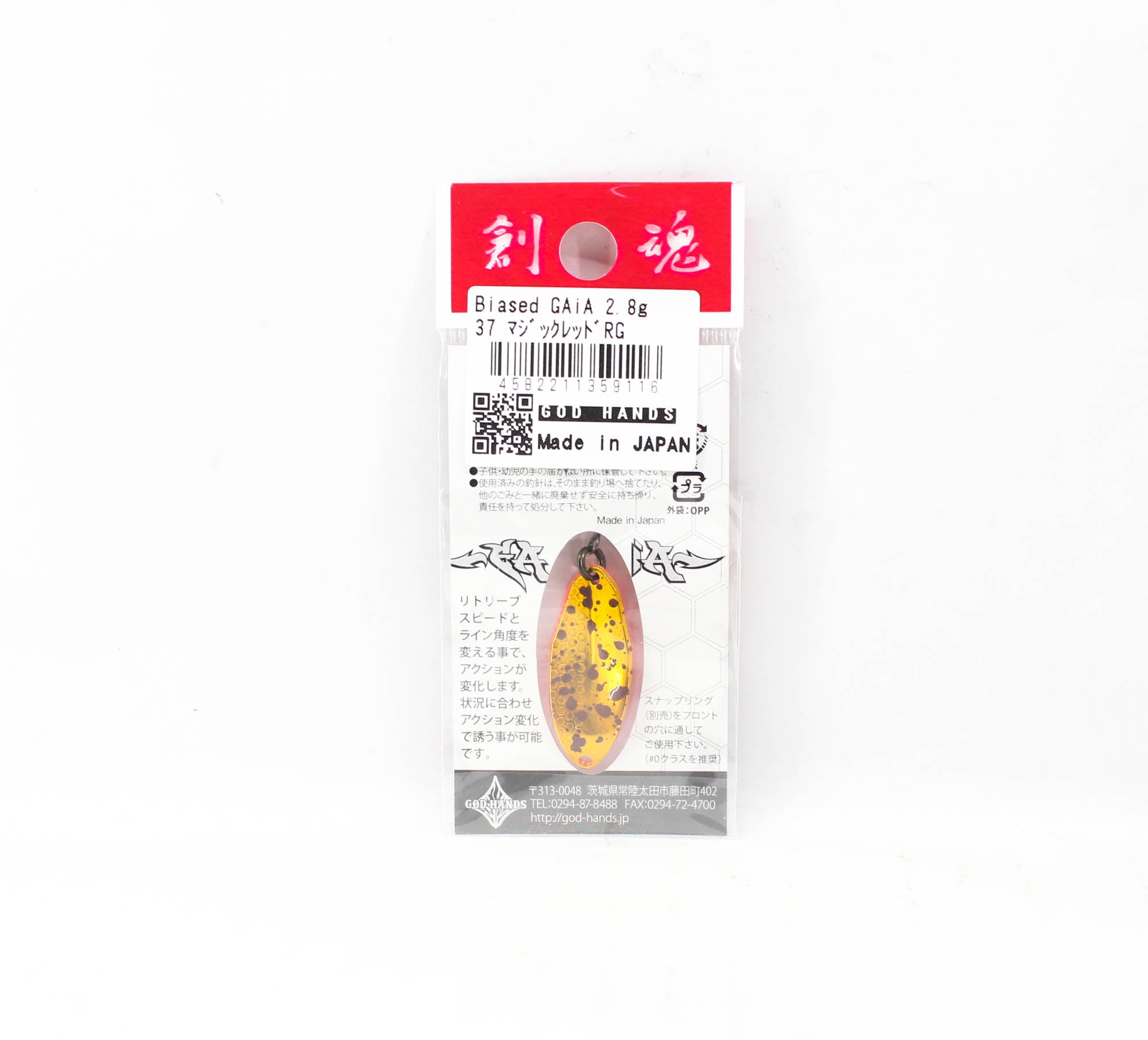 God Hands Gaia Biased Eccentric 2.8 grams Sinking Lure 37 (9116)