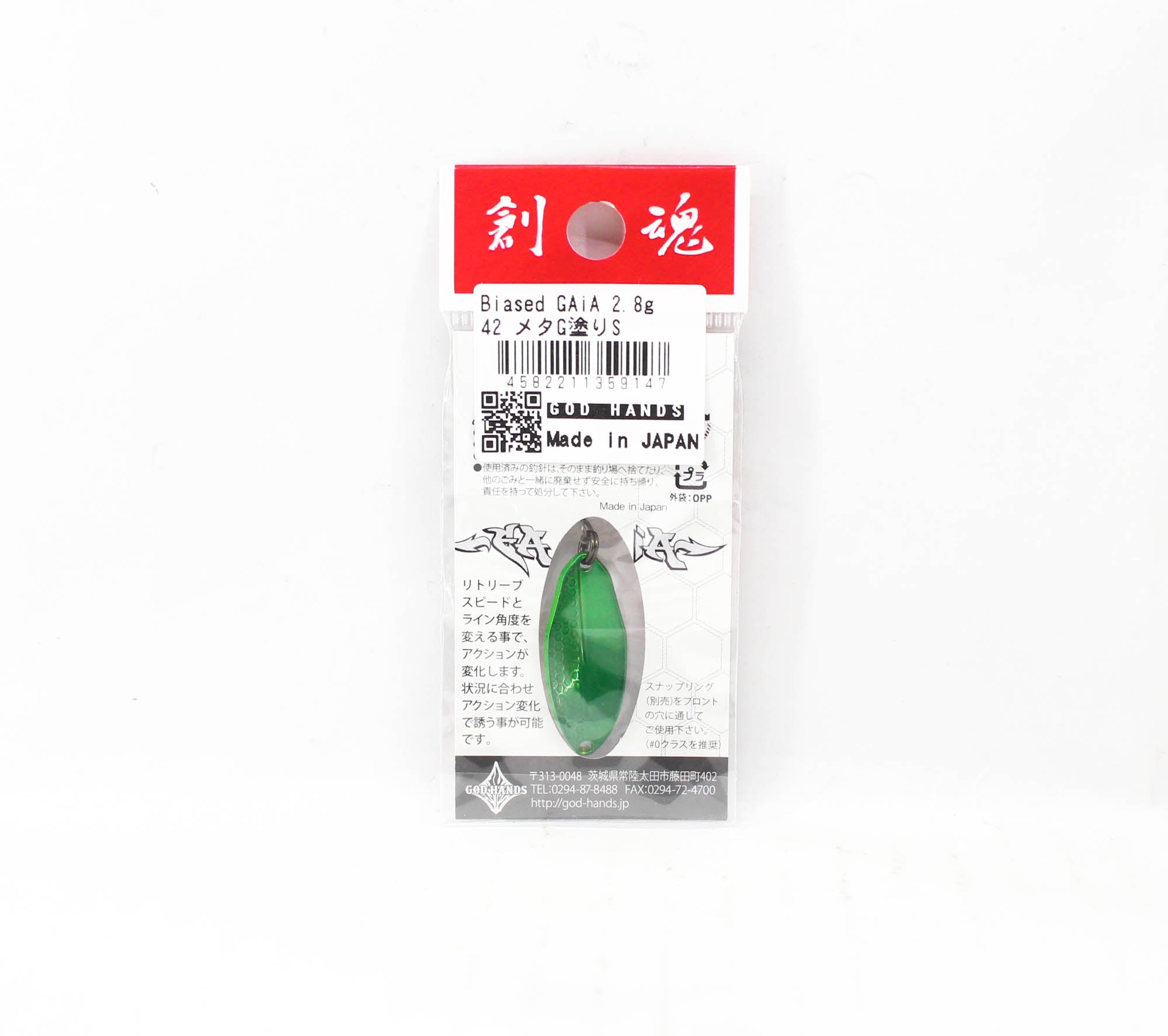 God Hands Gaia Biased Eccentric 2.8 grams Sinking Lure 42 (9147)