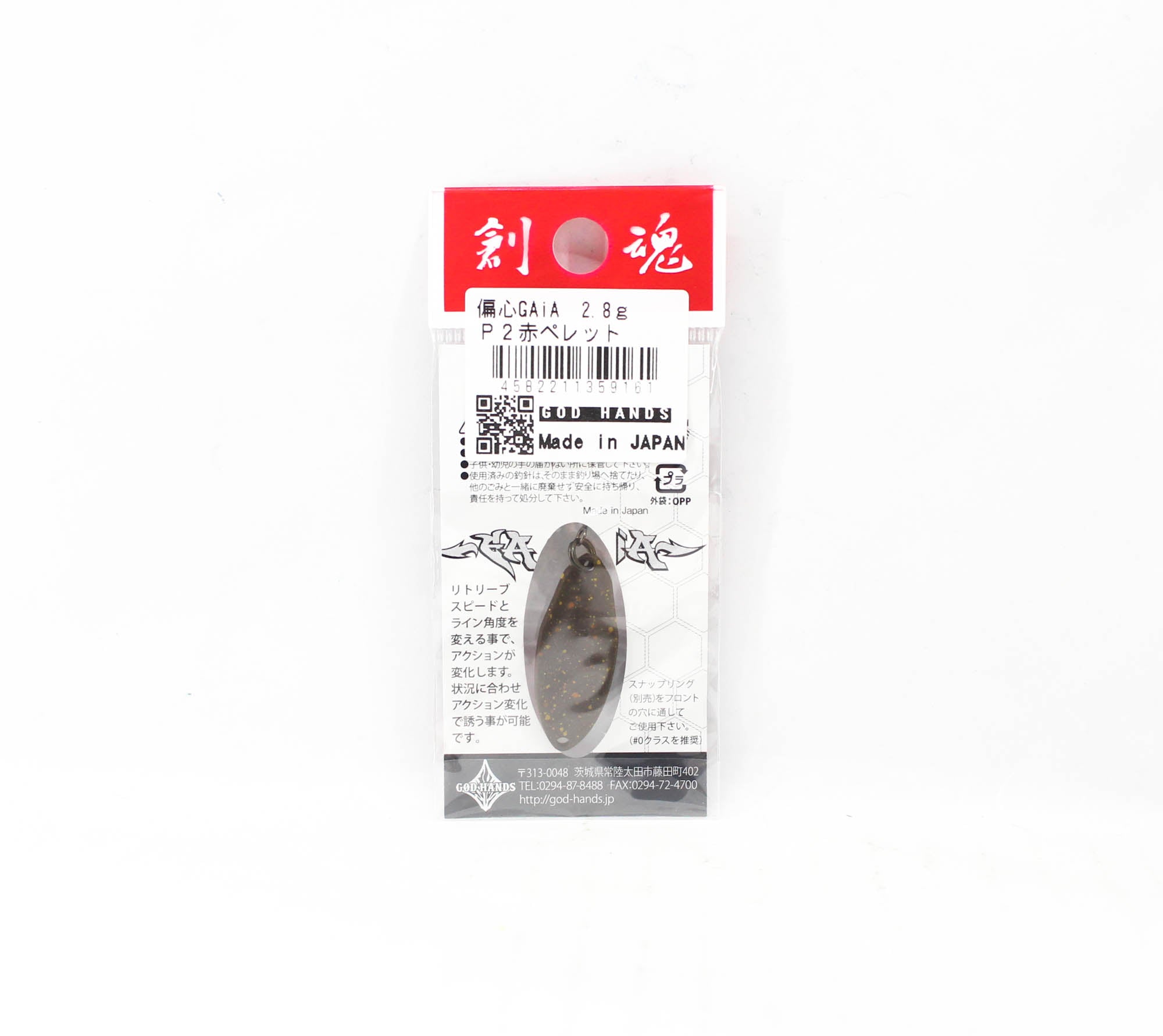 God Hands Gaia Biased Eccentric 2.8 grams Sinking Lure P2 (9161)
