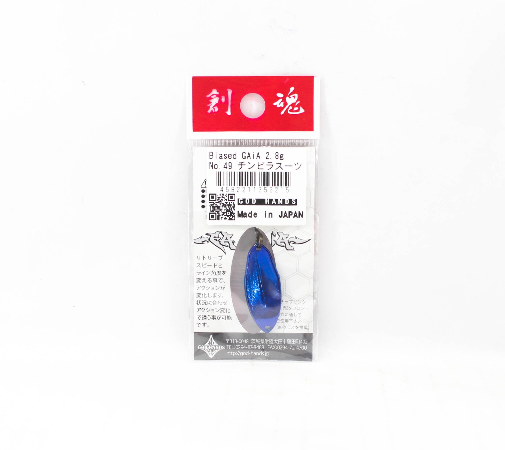 God Hands Gaia Biased Eccentric 2.8 grams Sinking Lure 49 (9215)