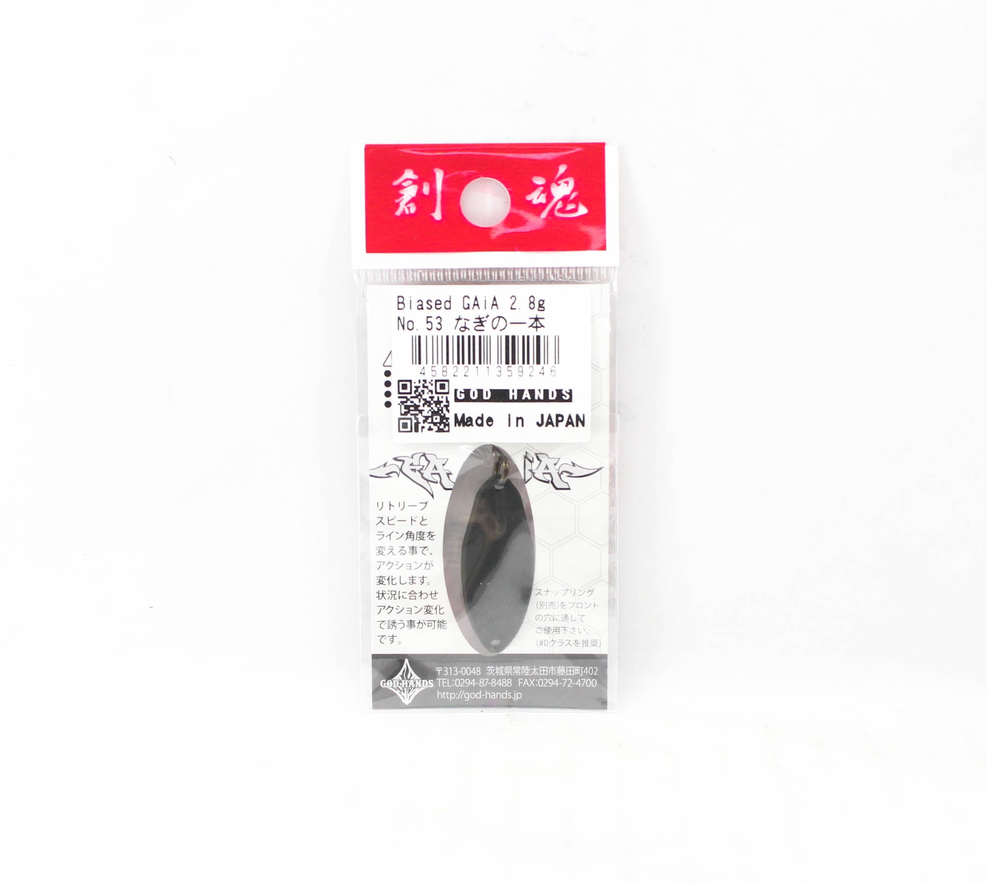 God Hands Gaia Biased Eccentric 2.8 grams Sinking Lure 53 (9246)